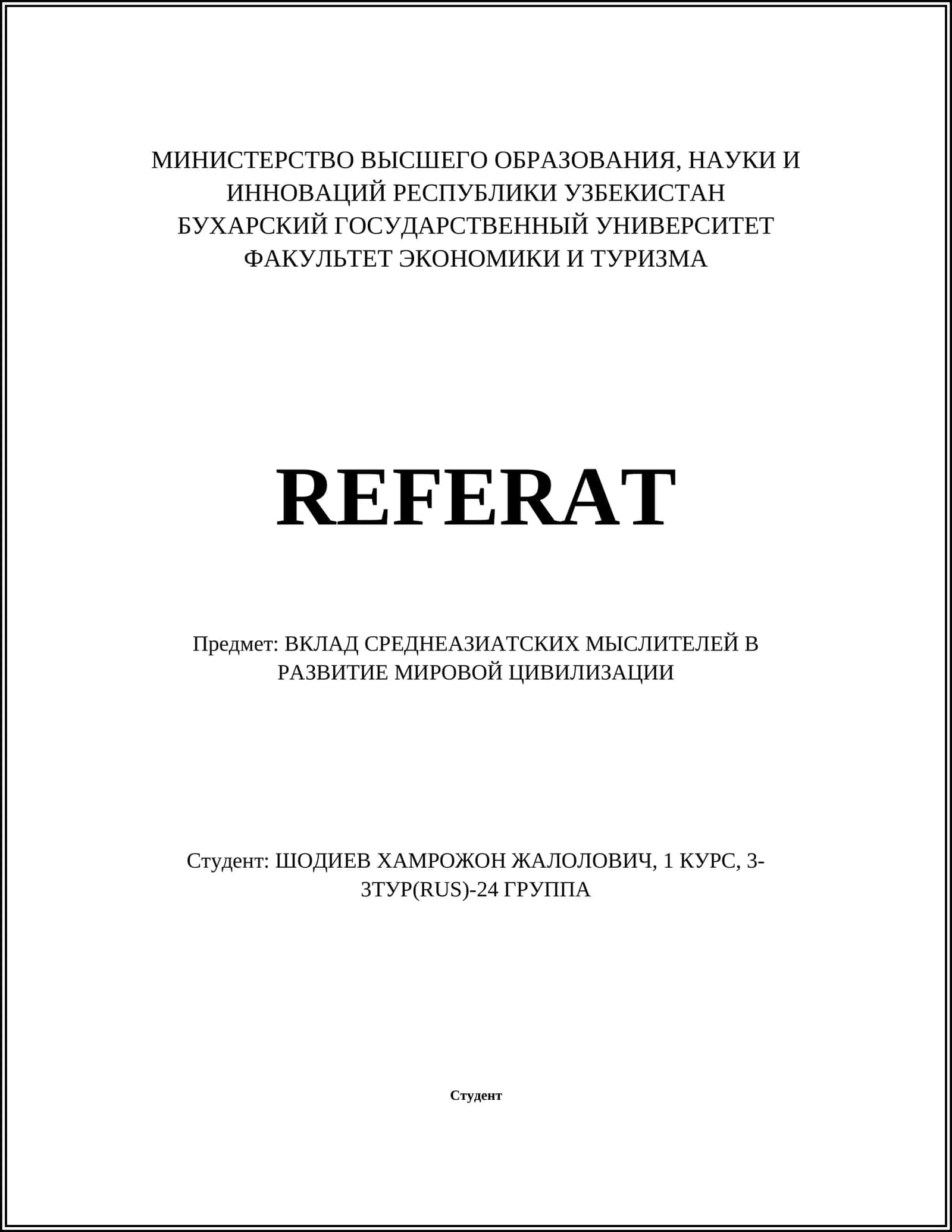 ВКЛАД СРЕДНЕАЗИАТСКИХ МЫСЛИТЕЛЕЙ В РАЗВИТИЕ МИРОВОЙ ЦИВИЛИЗАЦИИ 1