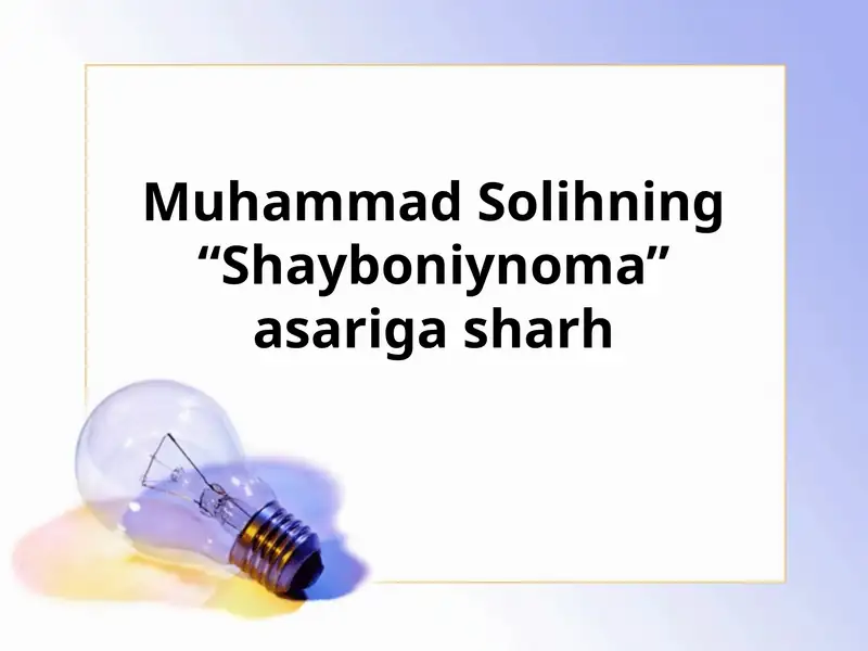 Muhammad Solihning “Shayboniynoma” asariga sharh 1