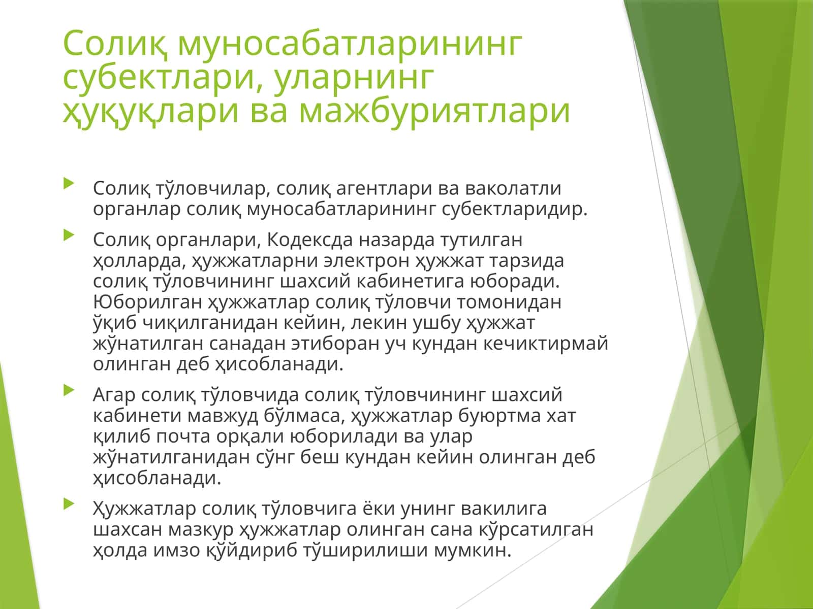 Солиқ муносабатларининг субектлари, уларнинг ҳуқуқлари ва мажбуриятлари 1
