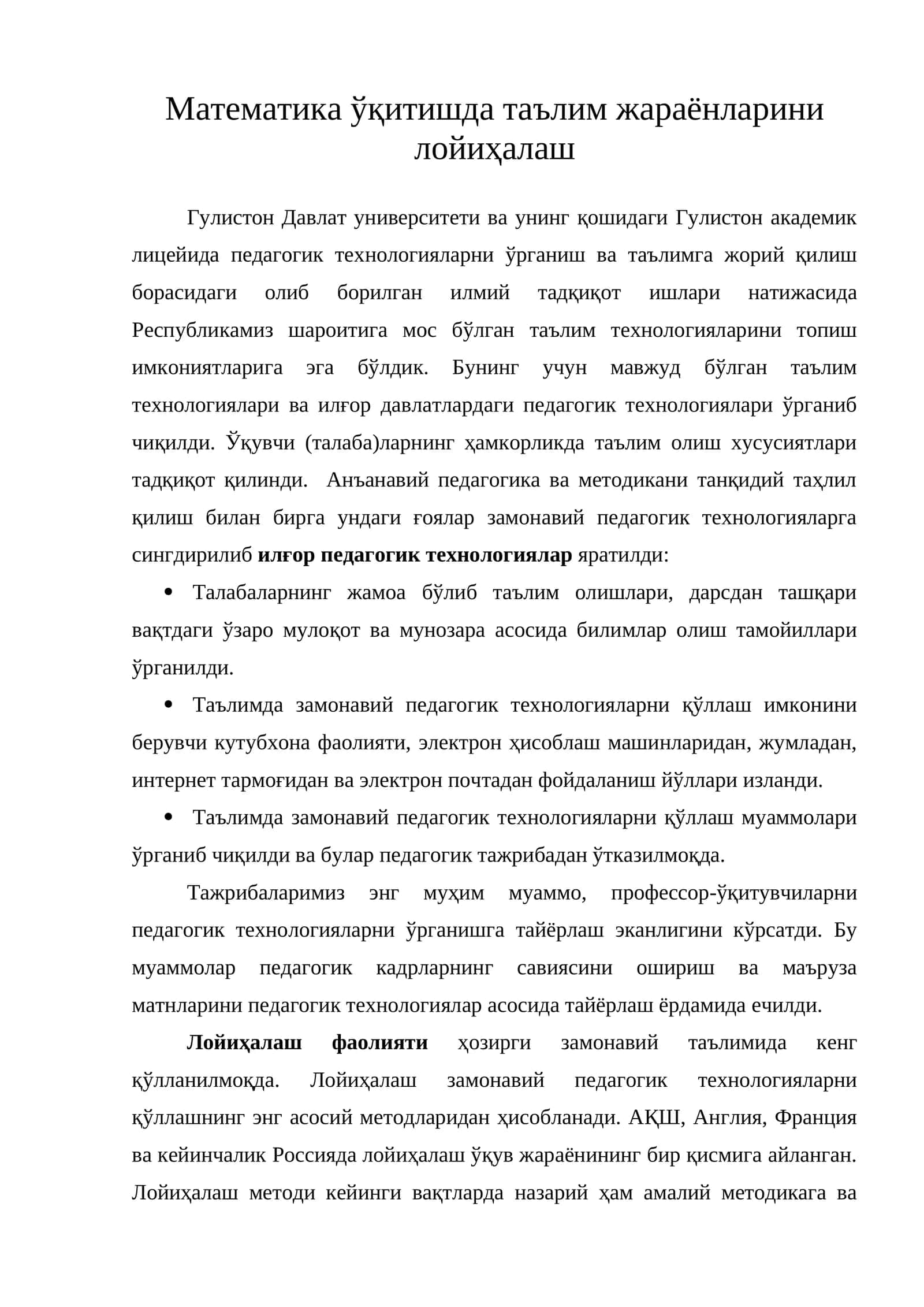таълим технологиялари 1