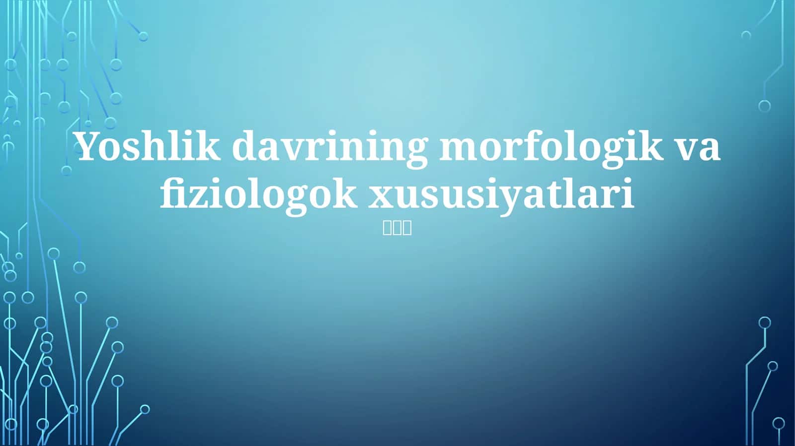 Yoshlik davrining morfologik va fiziologik xususiyatlari 1