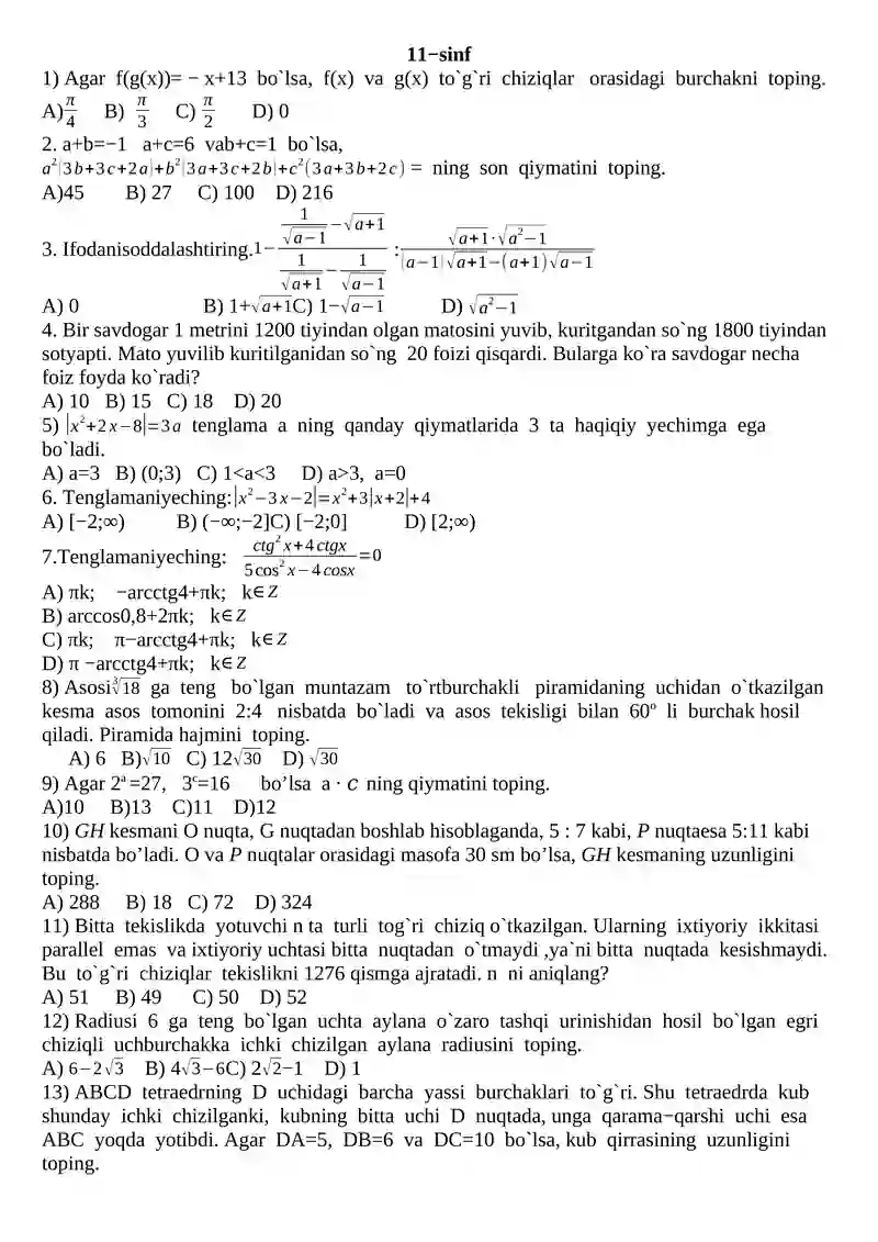 11−sinf