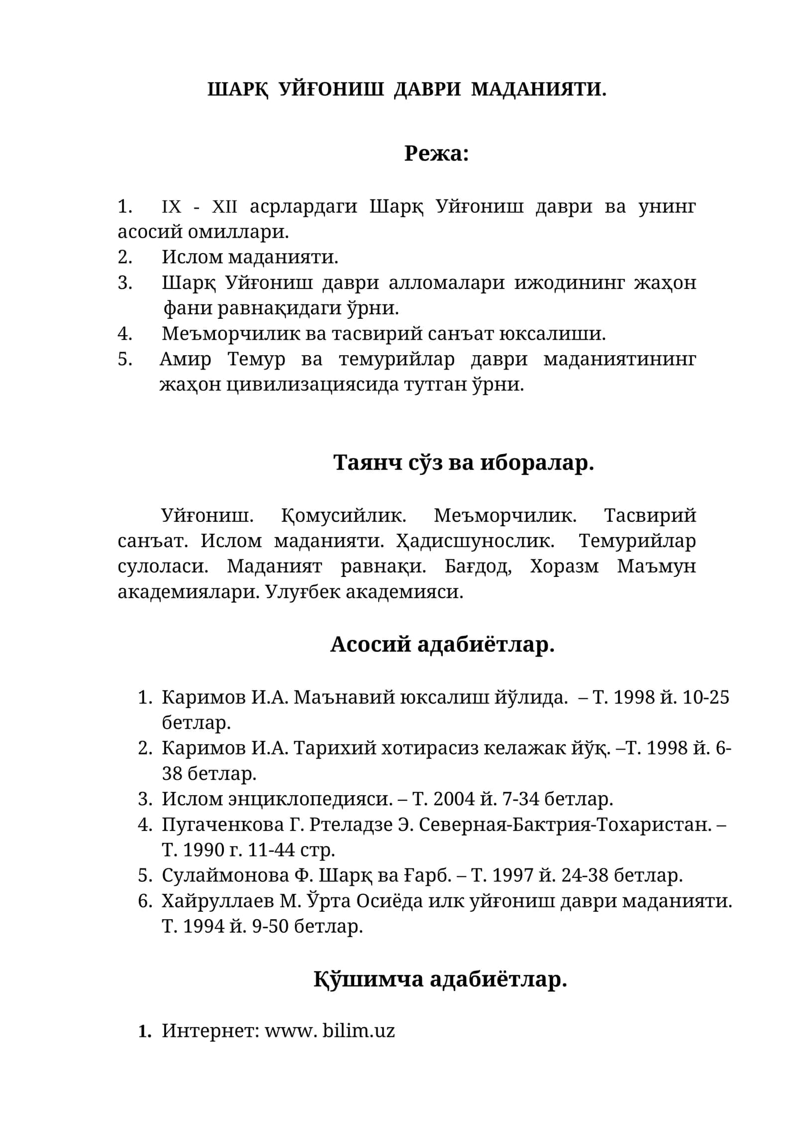 Шарқ Уйғониш Даври Маданияти 1
