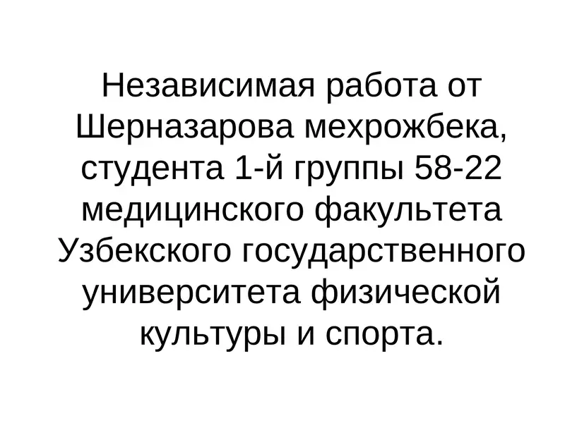 Печень, строение и функции 1