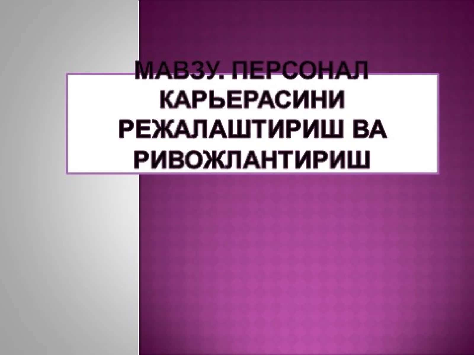 Қобуснома 1
