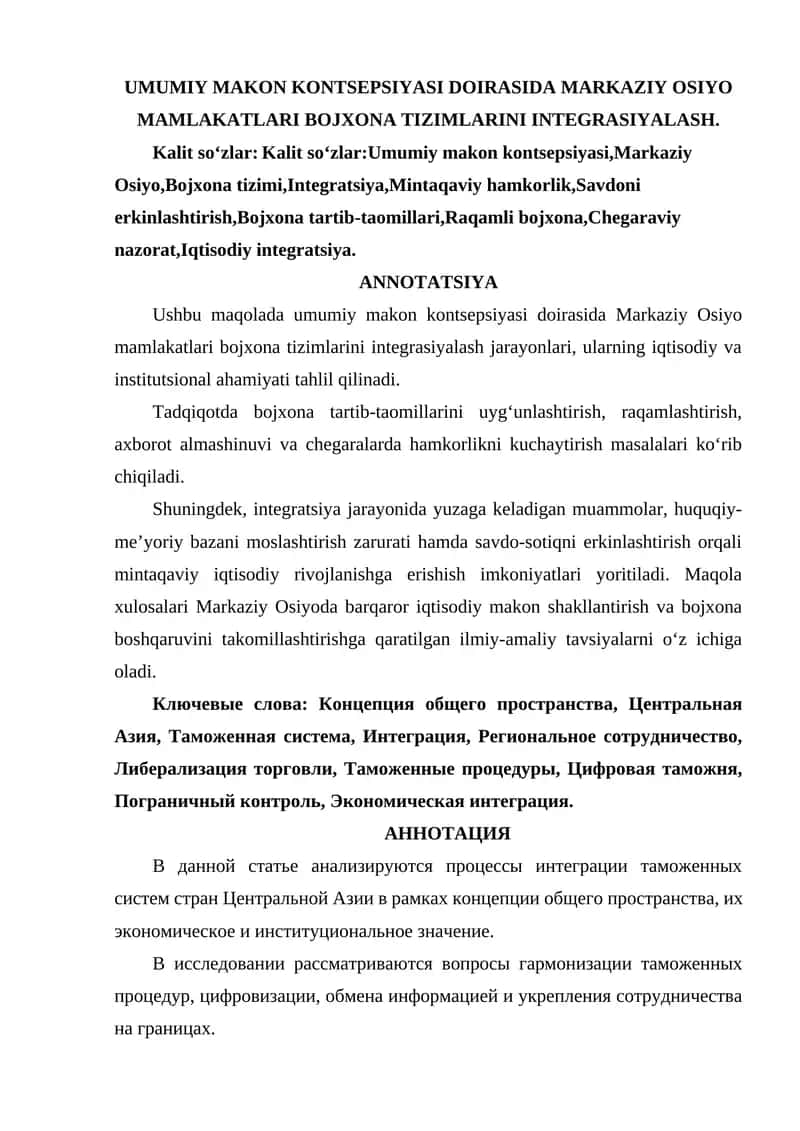 UMUMIY MAKON KONTSEPSIYASI DOIRASIDA MARKAZIY OSIYO MAMLAKATLARI BOJXONA TIZIMLARINI INTEGRASIYALASH. 1