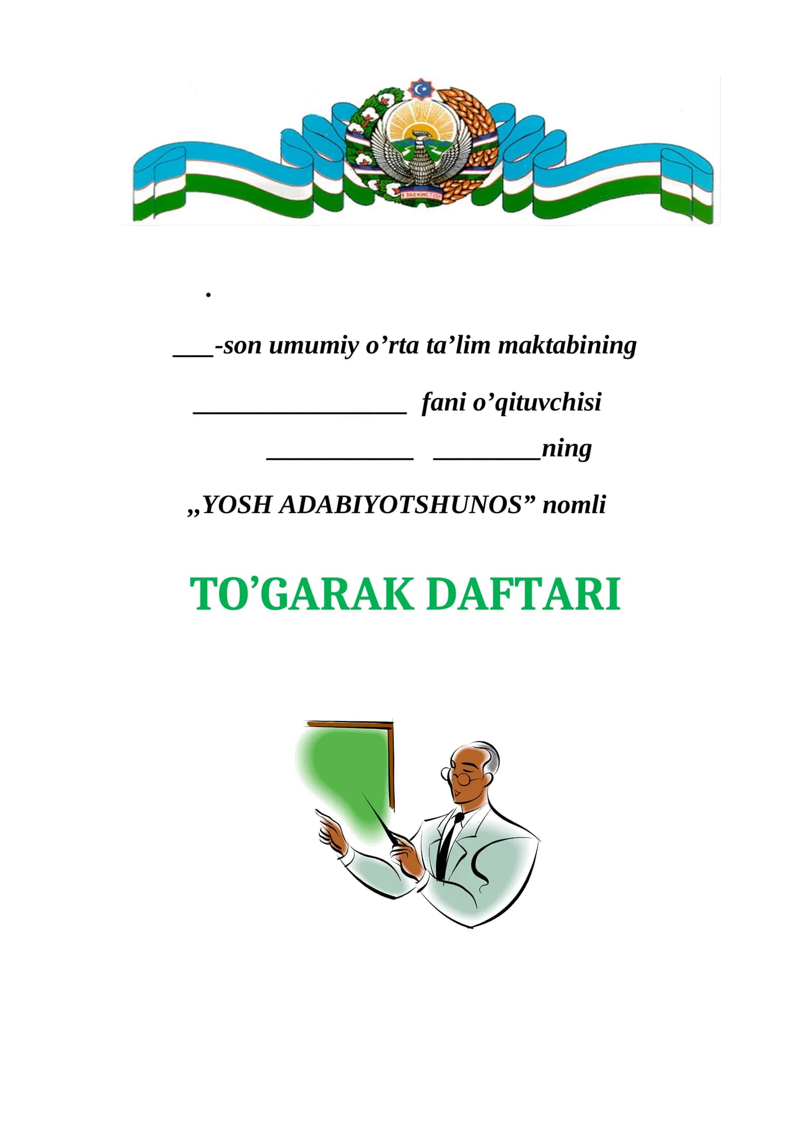 Adabiyot to'garagi 10-11-sinf. 1