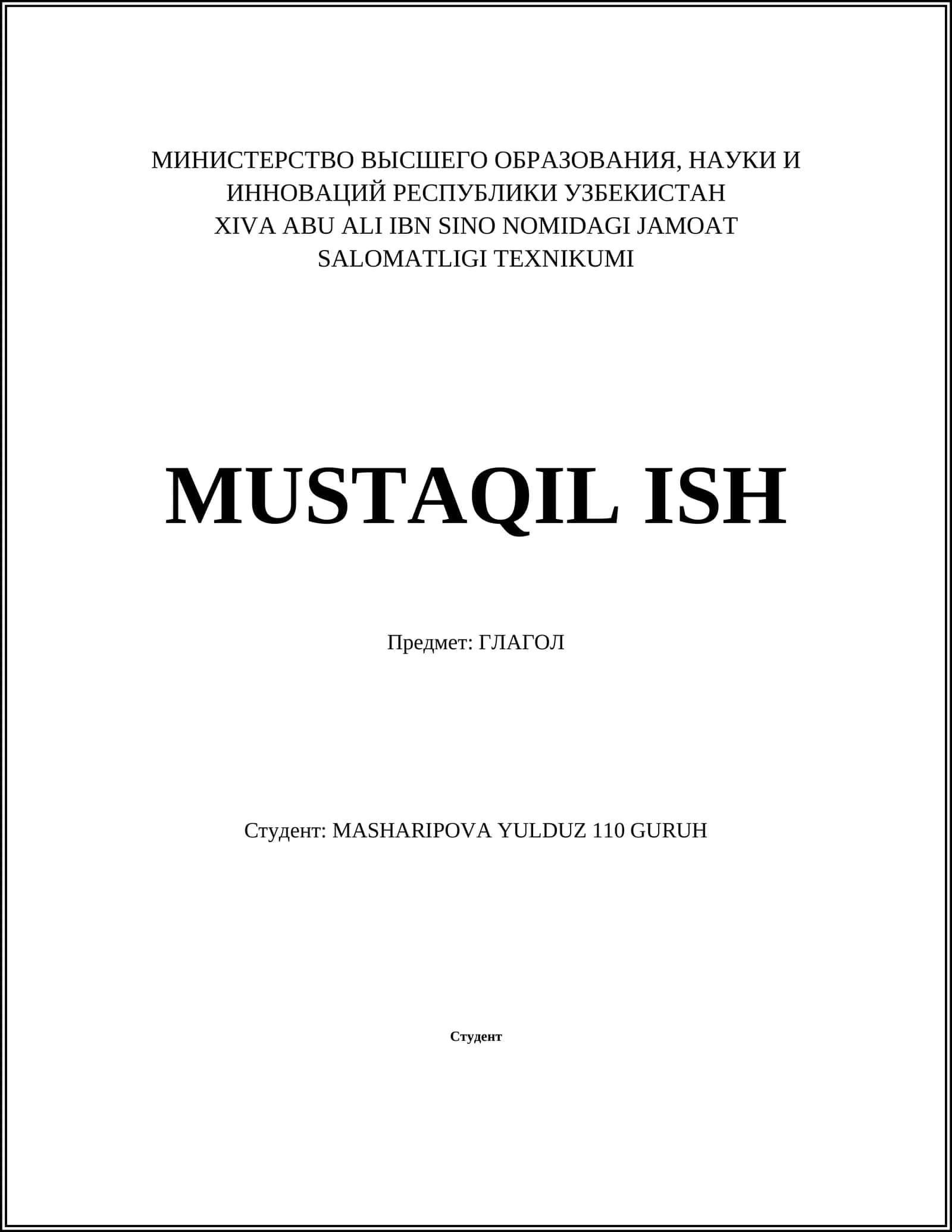 ГЛАГОЛ 1