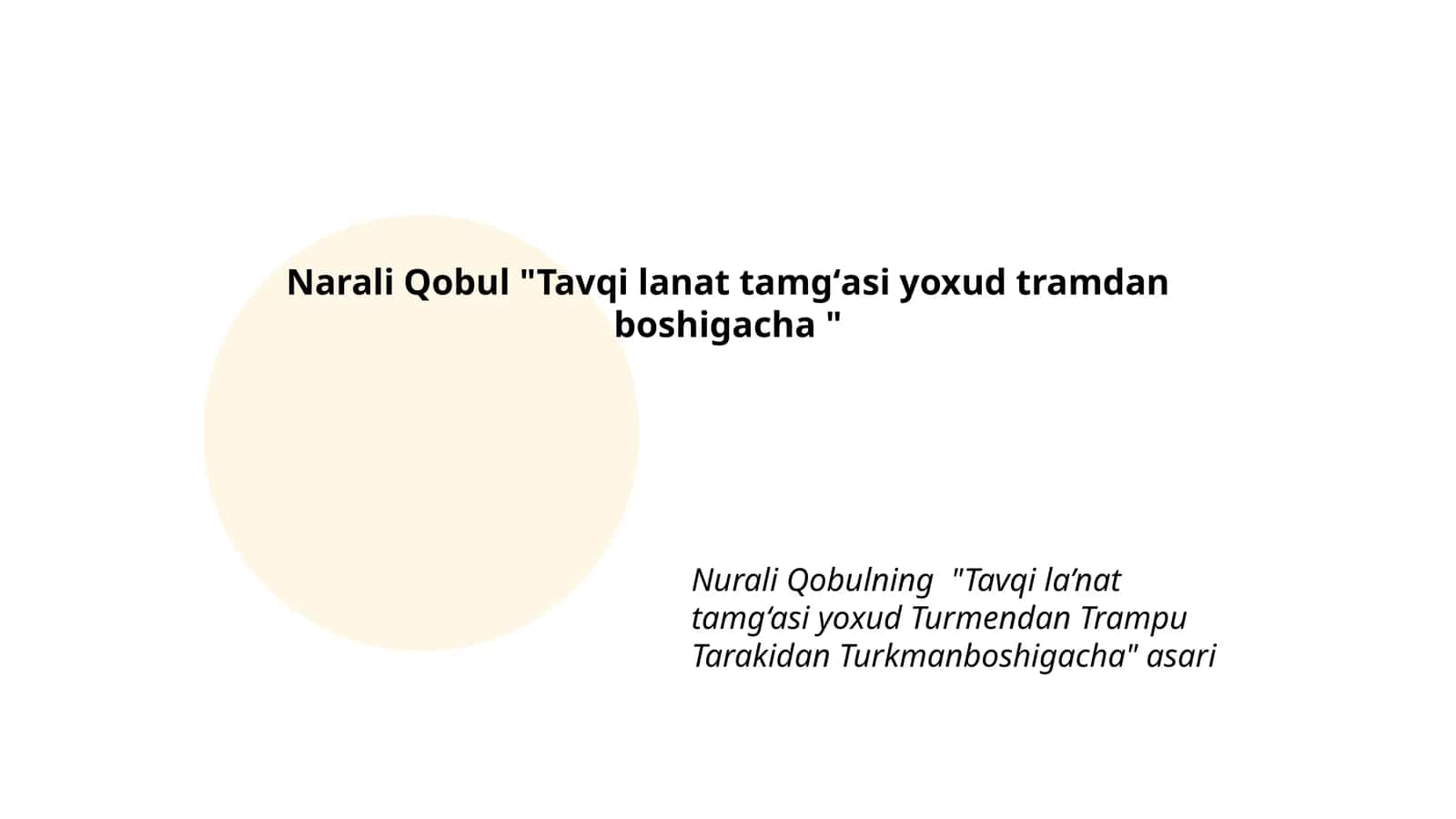 Narali Qobul "Tavqi lanat tamgʻasi yoxud tramdan boshigacha " 1