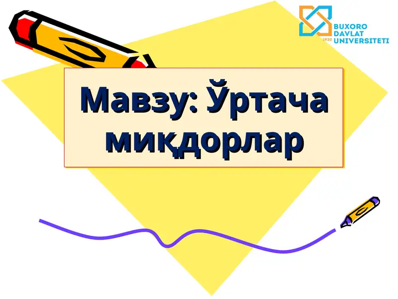 Ўртача миқдорлар 1