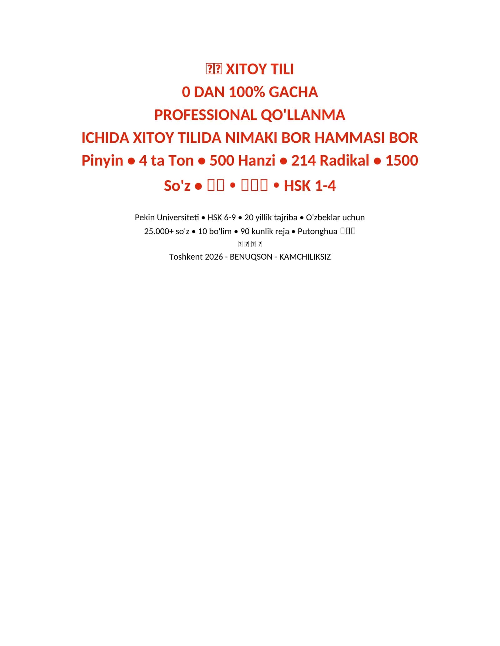 XITOY TILI 0 DAN To'liq qo'llanma + 1500 ta so'z + gramatika + tuzilishlar 1