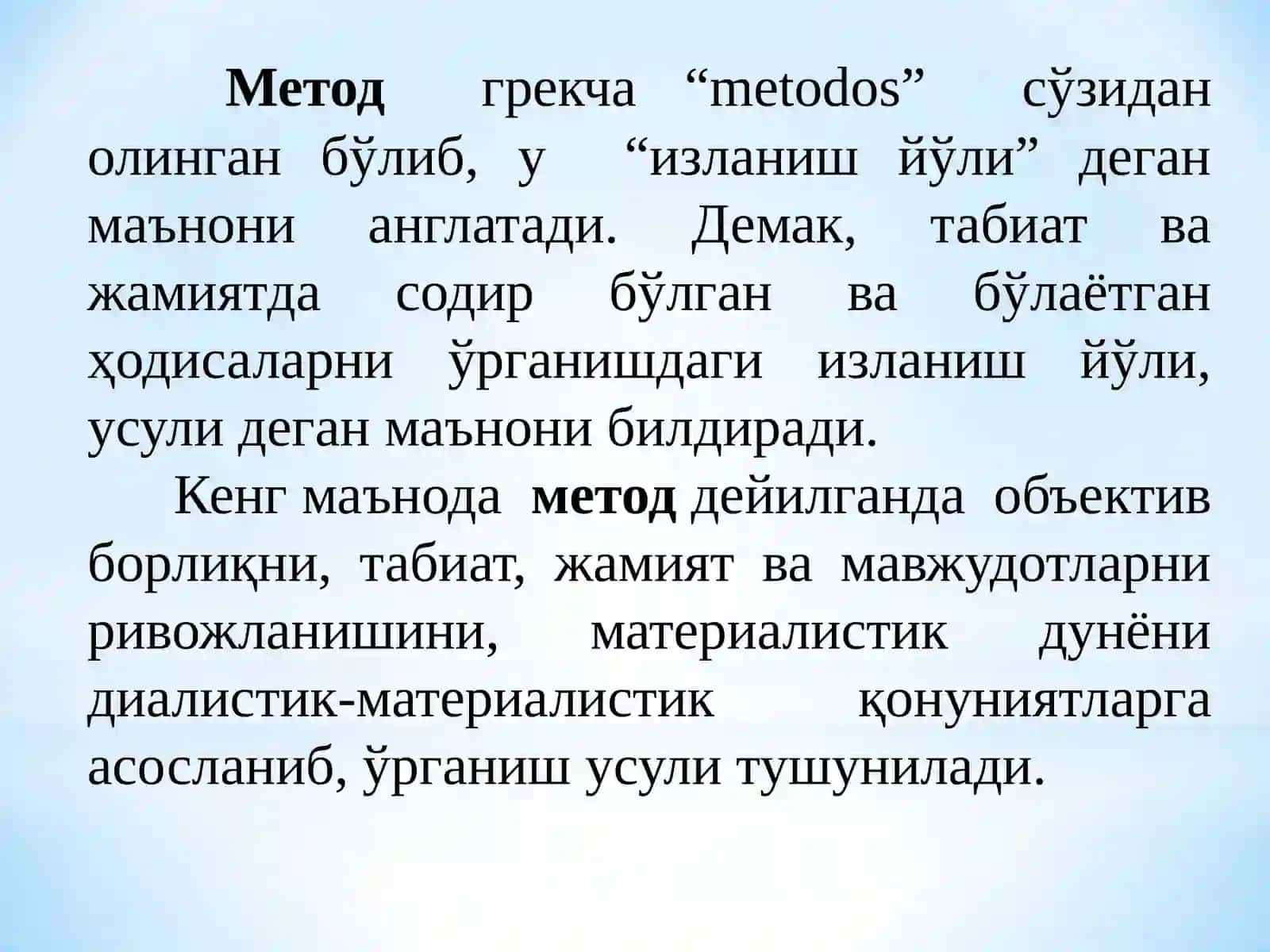 СВОД ТАҲЛИЛНИ АМАЛГА ОШИРИШ МЕТОДОЛОГИЯСИ 2