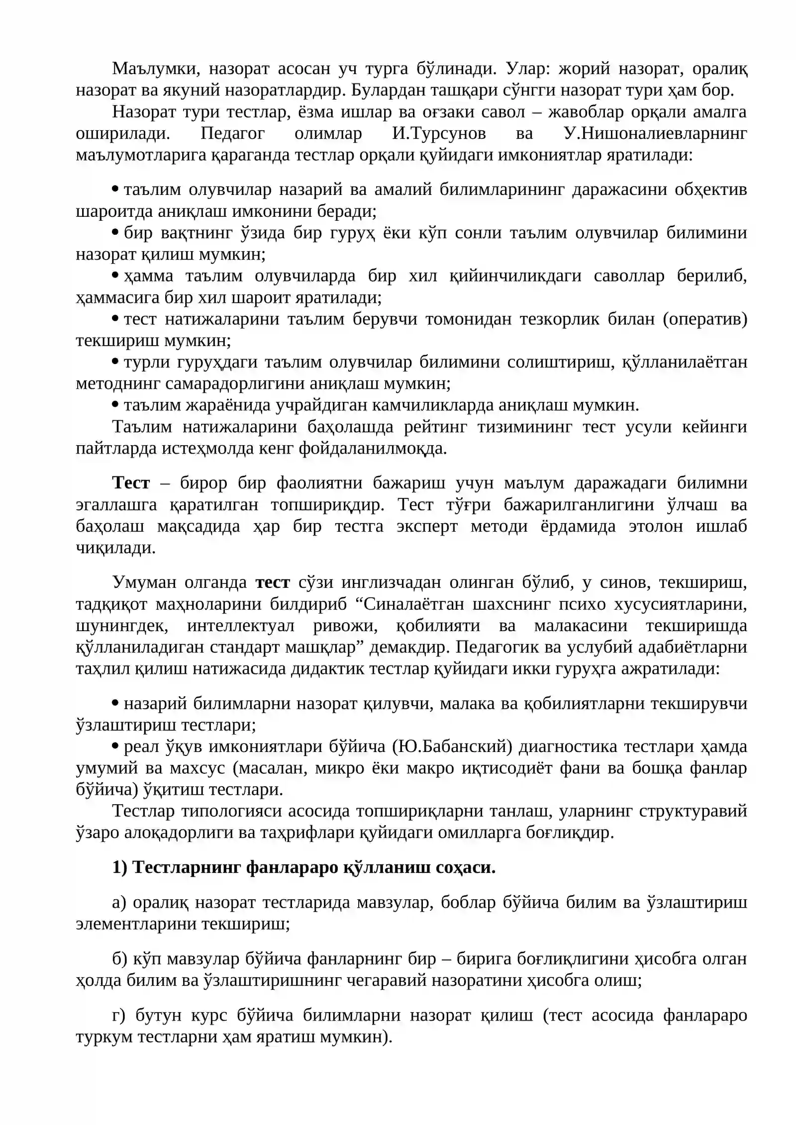 Педагогик назорат ва таълим сифатини баҳолаш 2