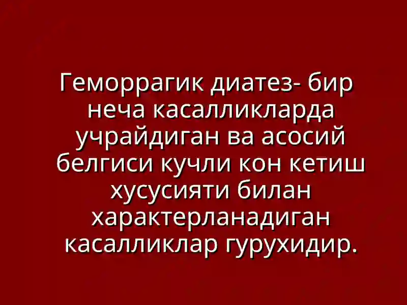 Геморрагик диатезлар 2