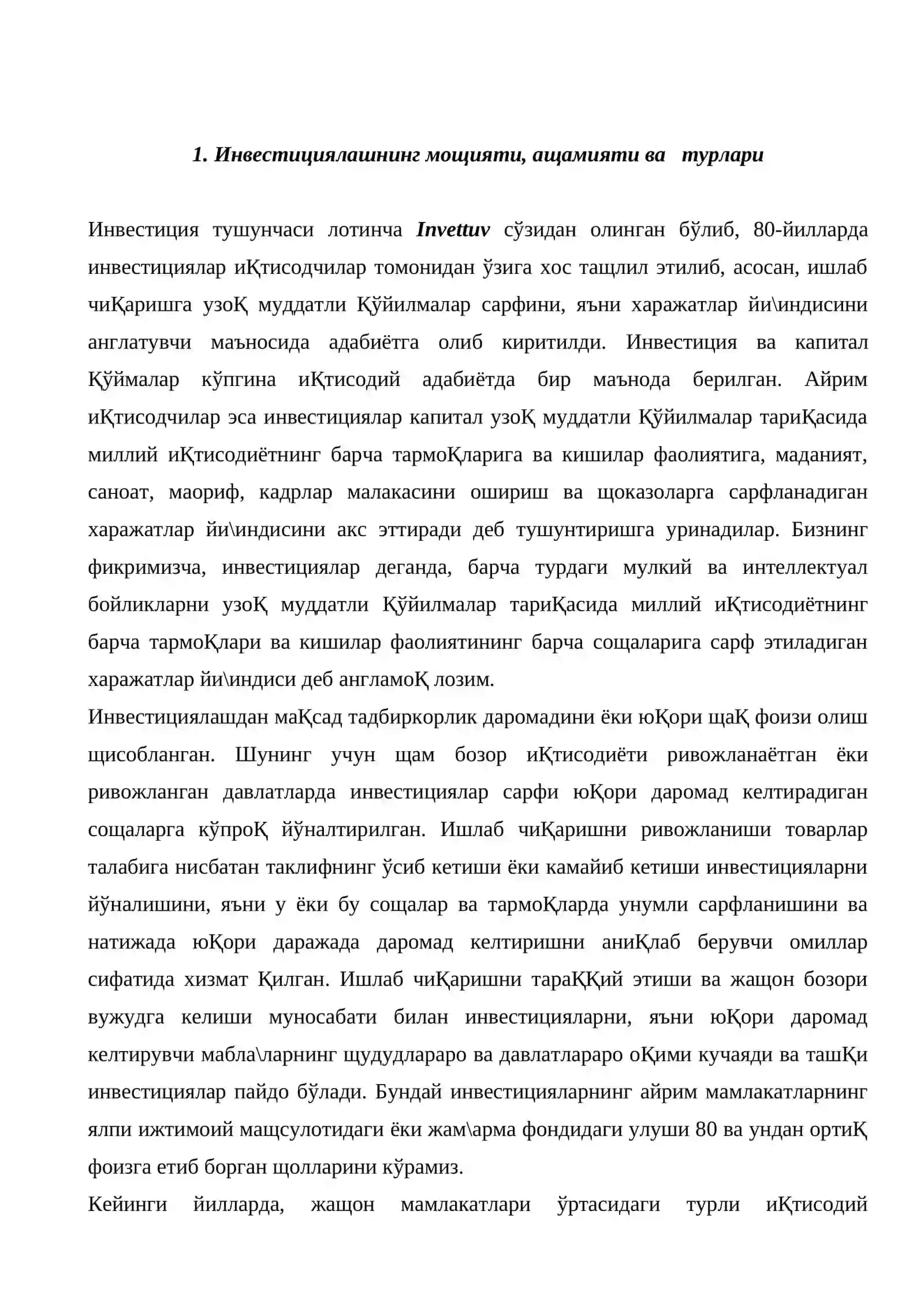 Инвестициялар маркетинги 2