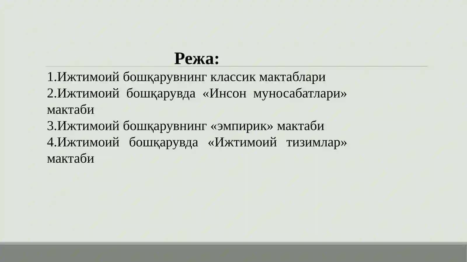 Ижтимоий иш  менеджементининг назарий моделлари 2