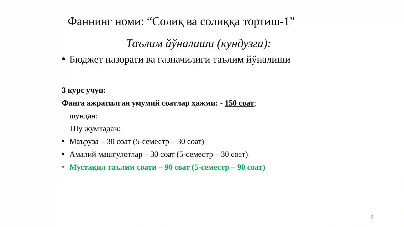 АЙЛАНМАДАН ОЛИНАДИГАН СОЛИҚ 2