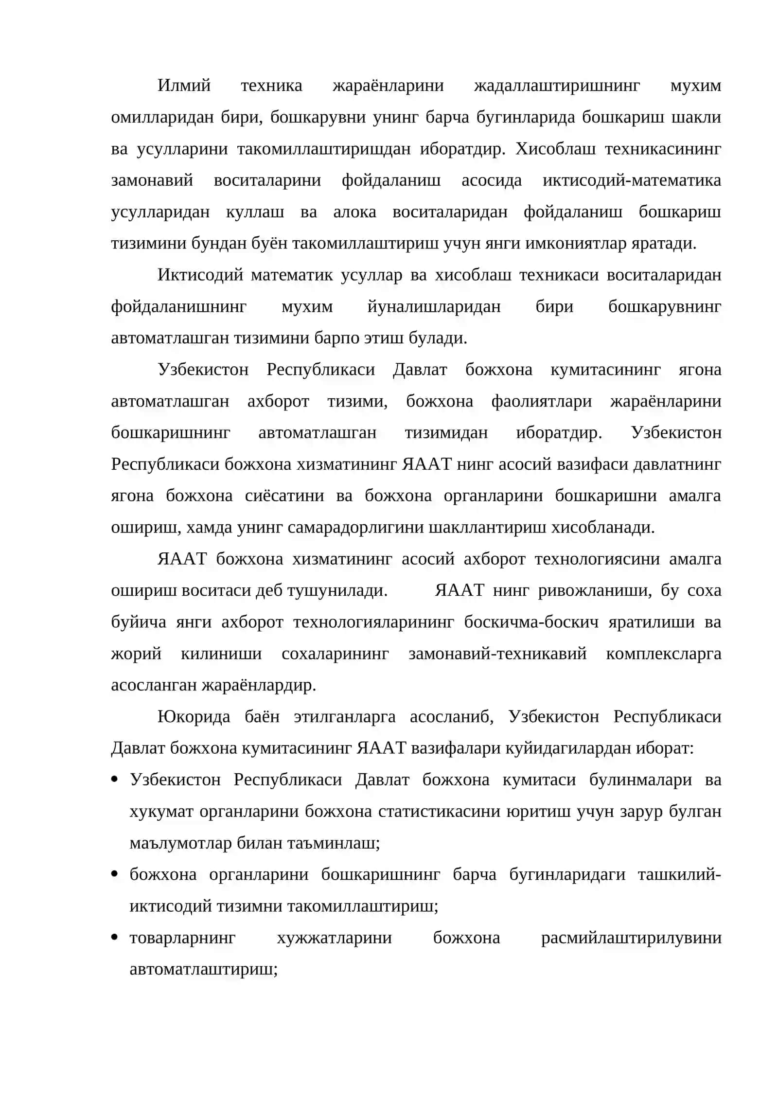 Божхона сиёсатида иктисодий хавфсизлик масалалари 2