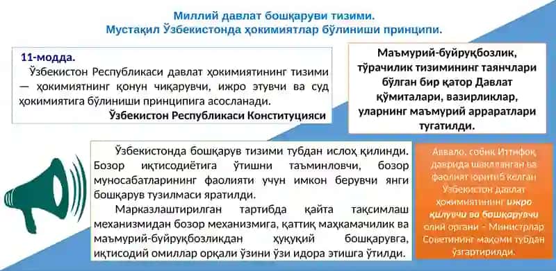 Ўзбекистонда демократик, фуқаролик жамияти асосларининг шаклланиши, амалга оширилган сиёсий ислоҳотлар 2