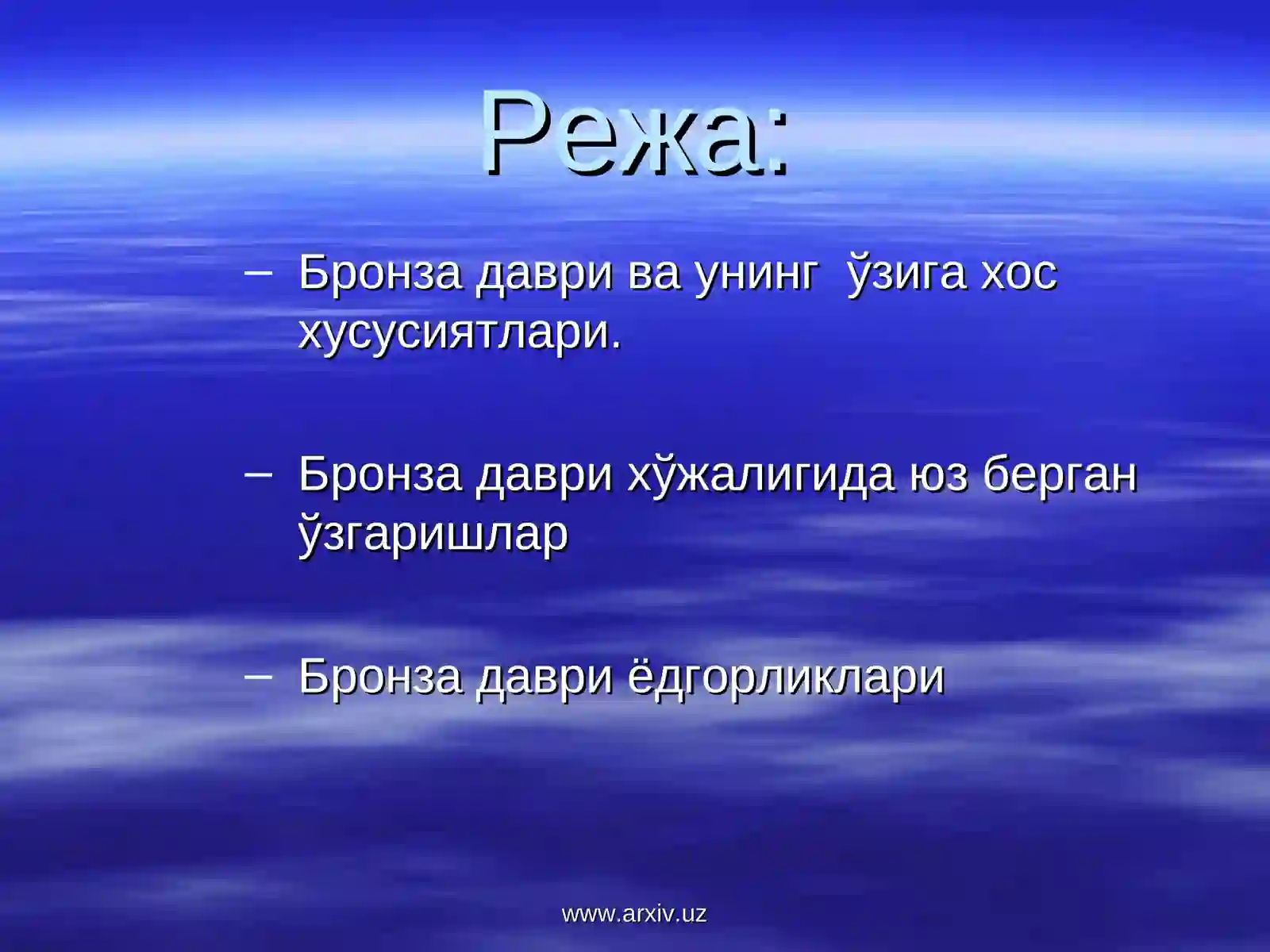 Бронза даври ва унинг ўрганилиши 2