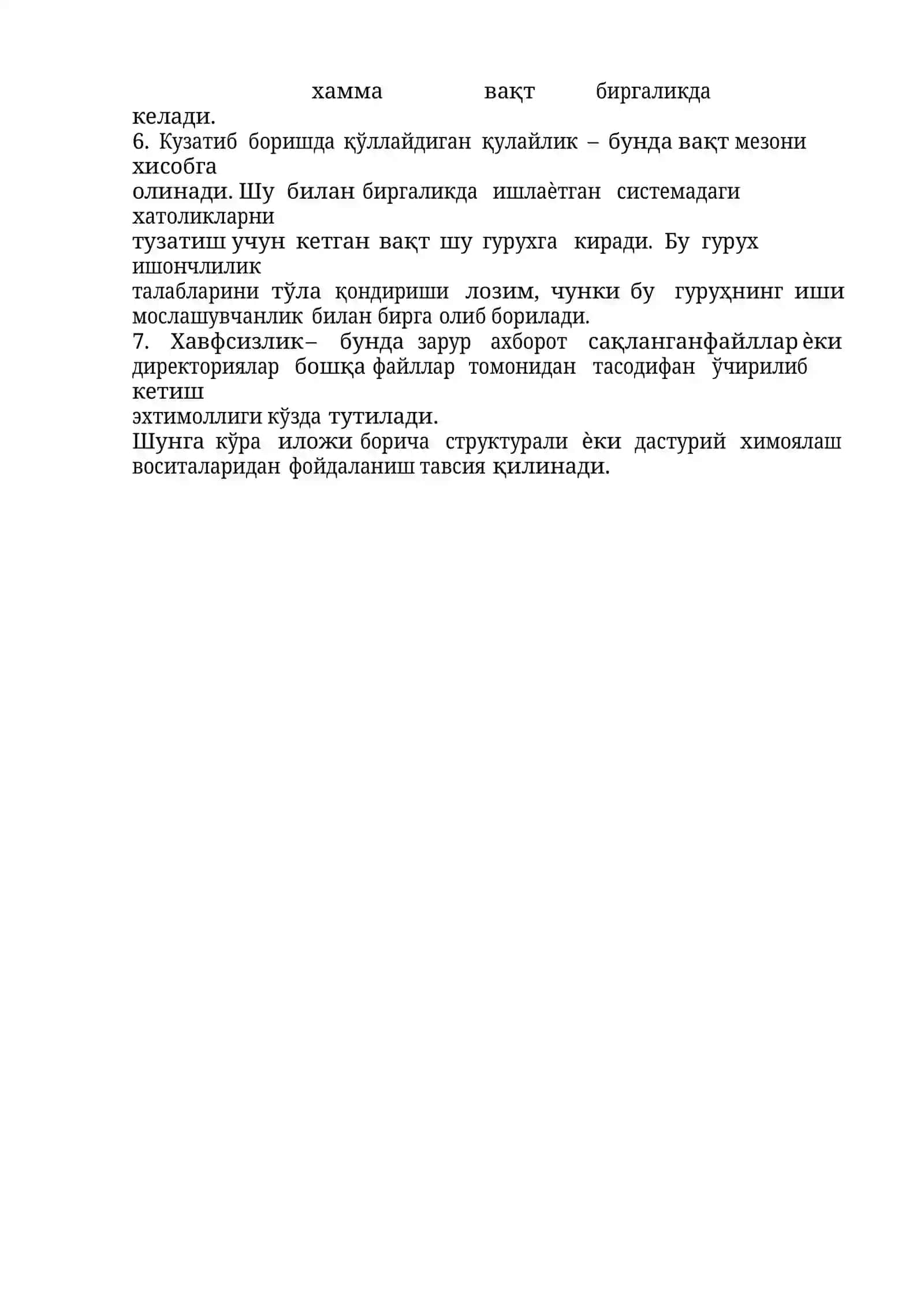 Сифатли дастурий таъминот хоссалари 2