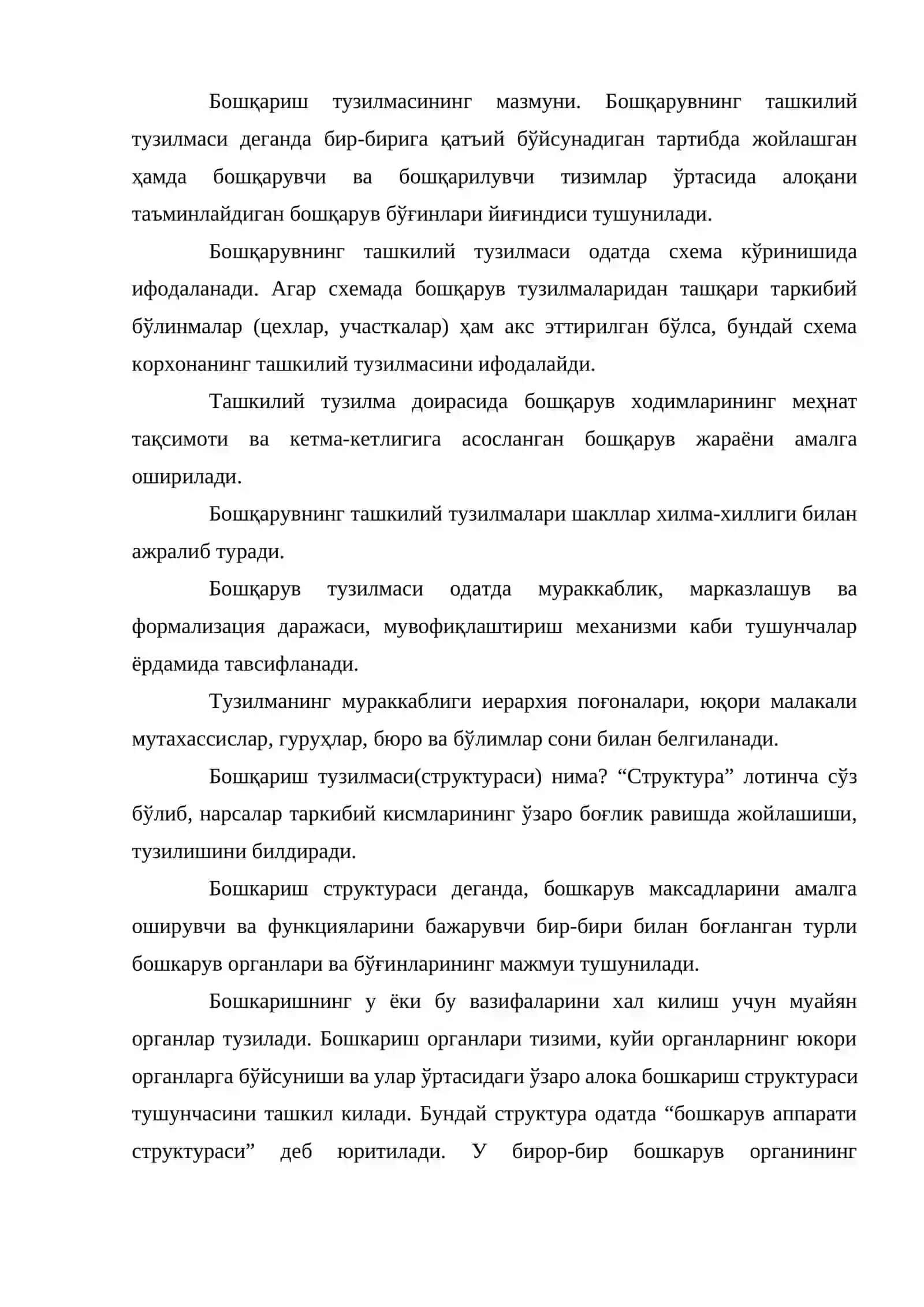 Корхоналарнинг ташкилий тузилмалари 2