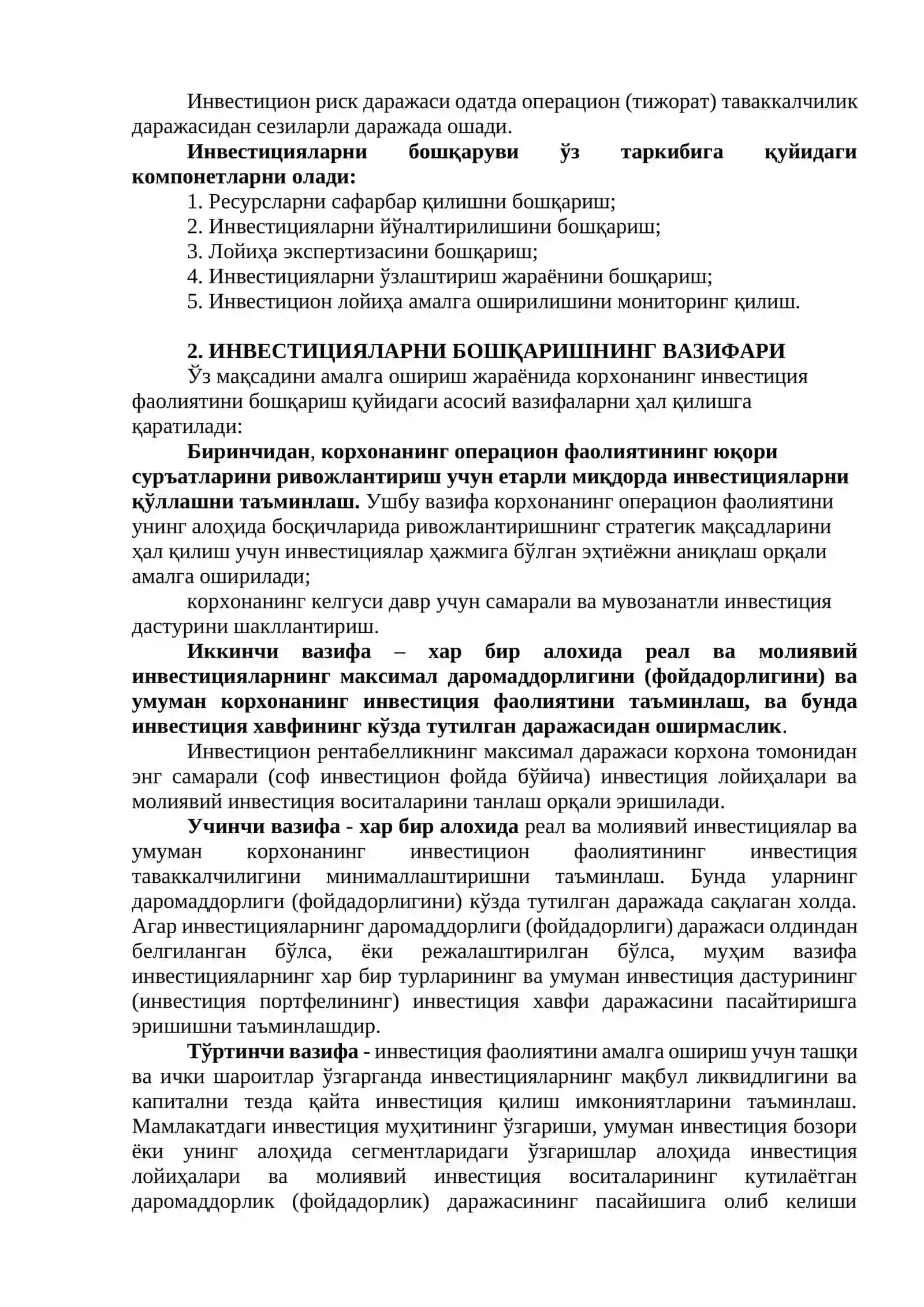ИНВЕСТИЦИЯЛАРНИ БОШҚАРИШНИНГ МОҲИЯТИ, МАҚСАДЛАРИ ВА ВАЗИФАЛАРИ 2