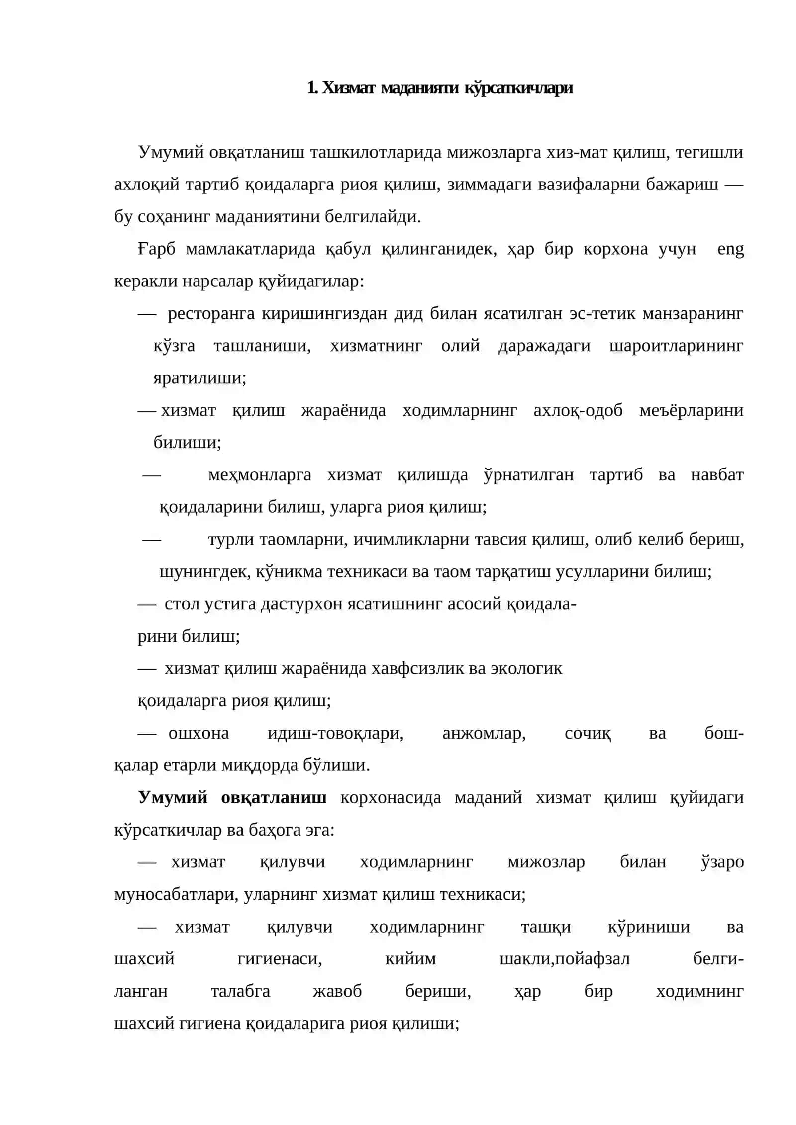 Хизмат маданияти ва ахлоқ қоидалари 2
