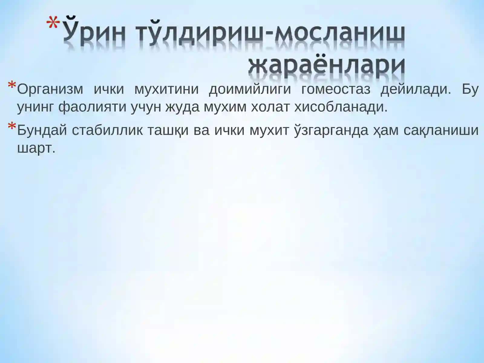 IIIкурс талабалари учун маъруза 2