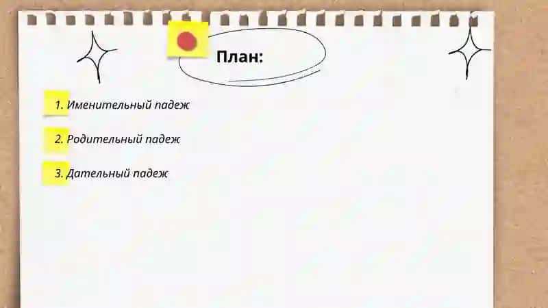 Падежи 2
