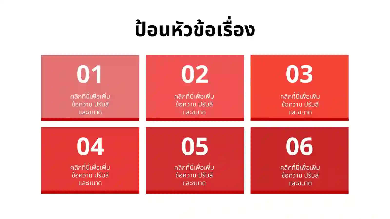 กิจกรรมเพิ่ง 2