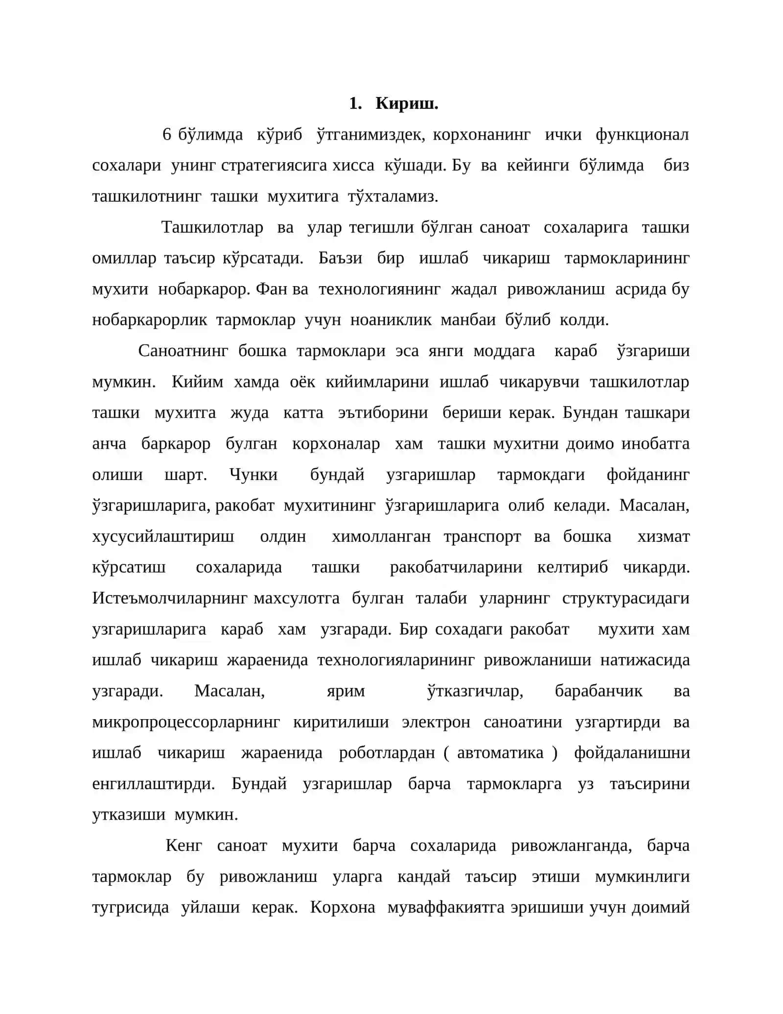 Кенг ташки мухит 2