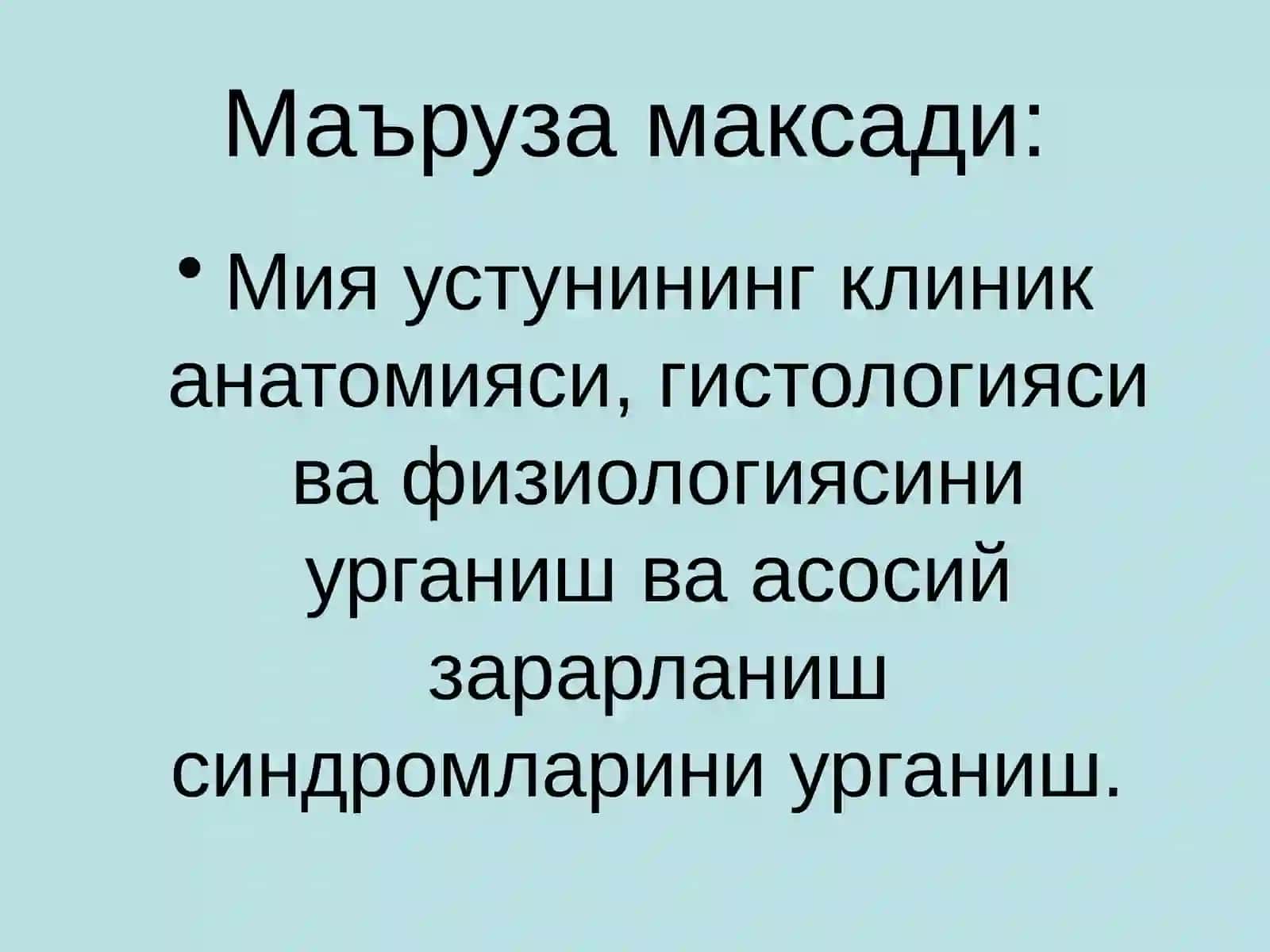 Мия устунининг зарарланиш синдромлари 2