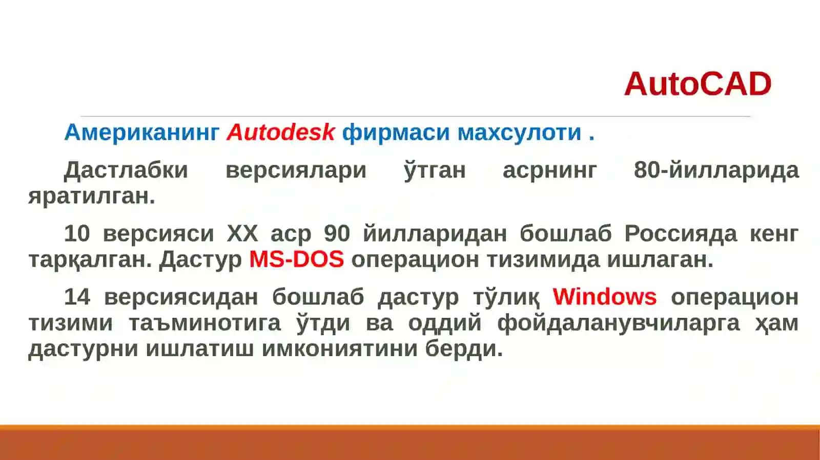 AutoCAD 2