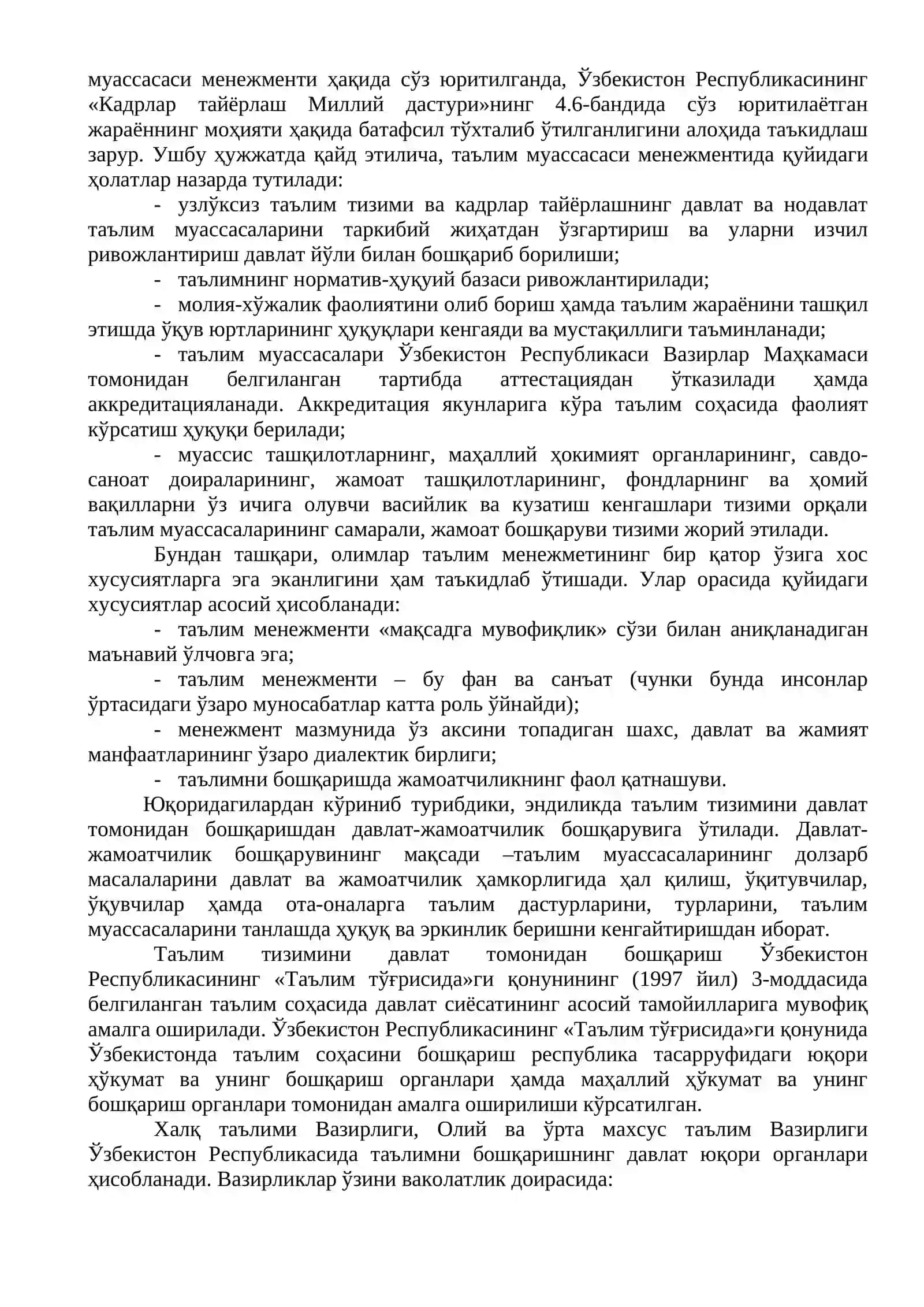 Таълим муассасаси менежменти ва коррекцион (махсус) педагогика 2