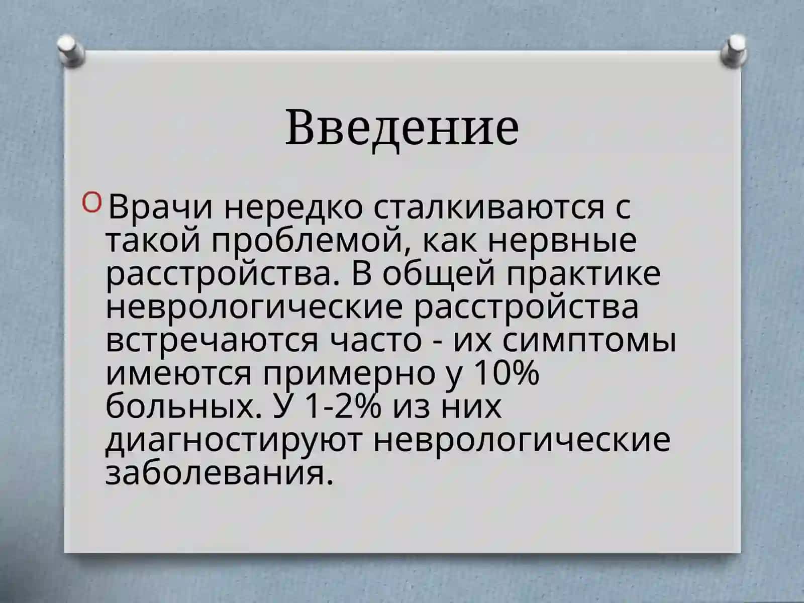 Непараметрический аналог однофакторного дисперсионного анализа критерий Крускала-Уоллиса 2