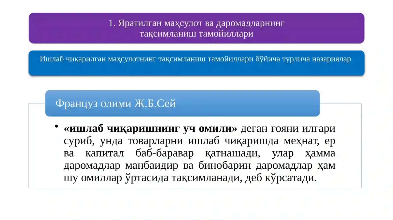 Ишлабчиқарилган маҳсулотнинг тақсимланиш тамойиллари 2