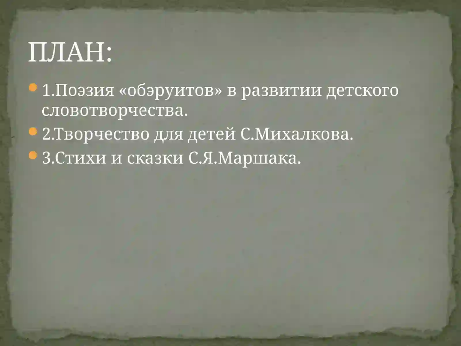 поэзия 2