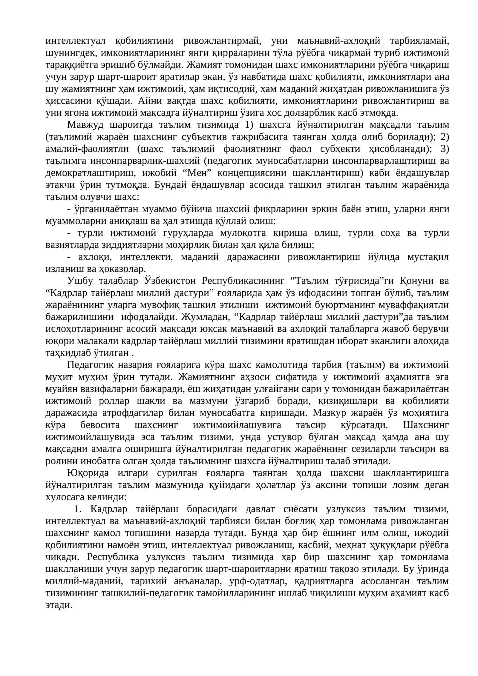 Педагогикада шахс ривожи ва унга таъсир этувчи омиллар 2