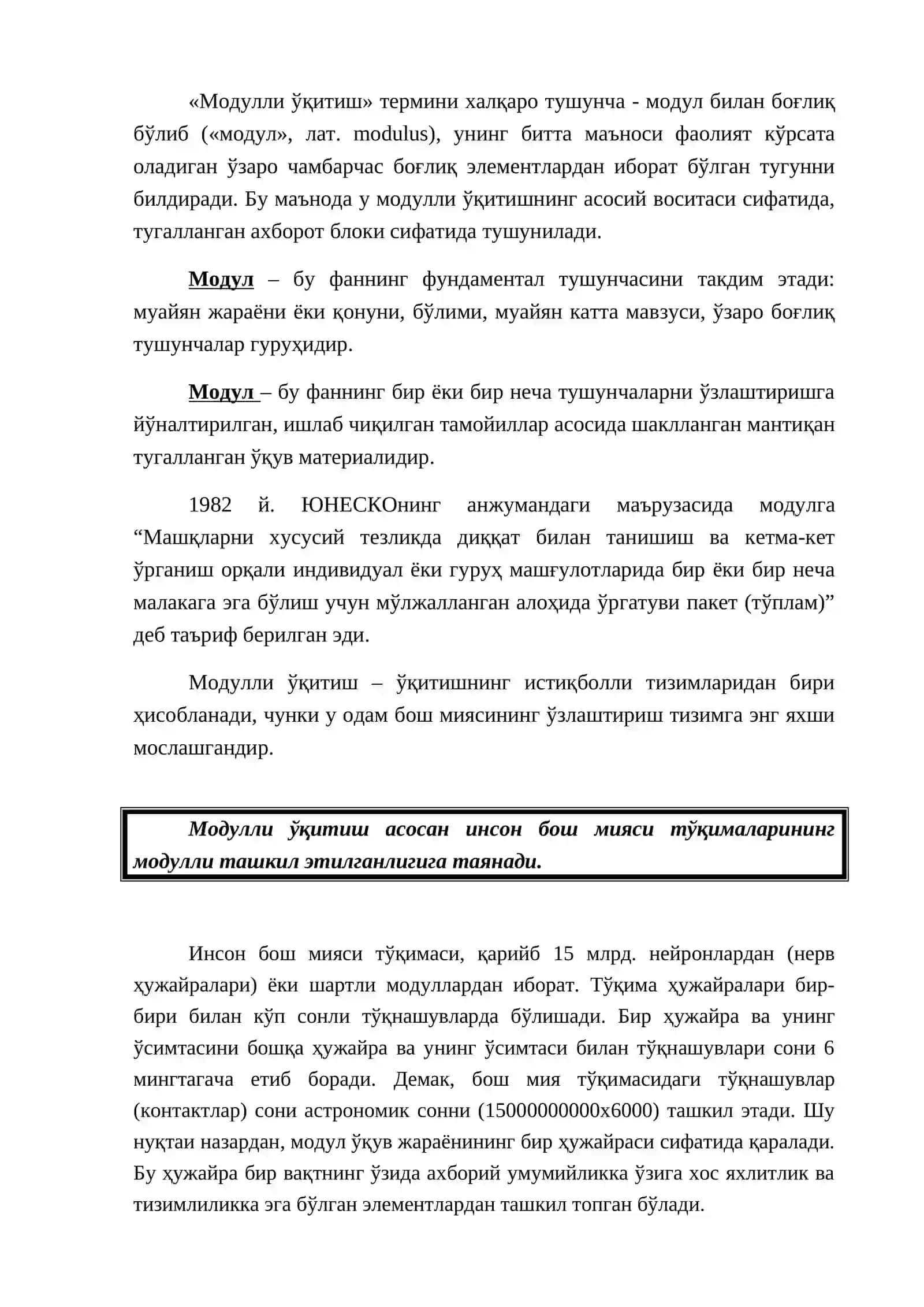 Модулли ўқитиш технологияси 2