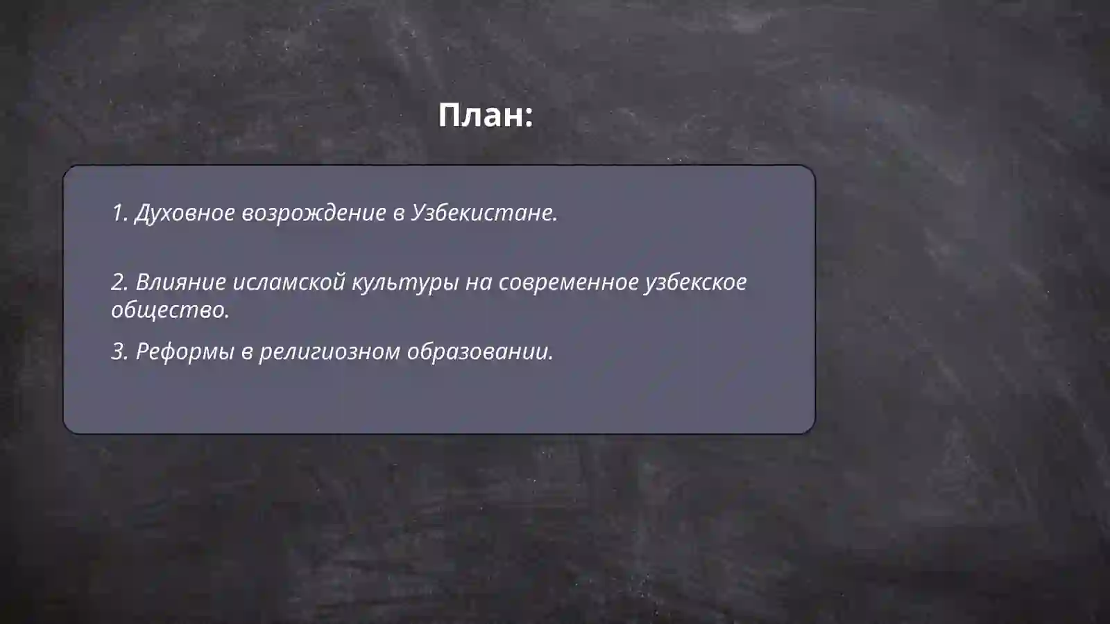 Хайитбоева Хавасхон 2