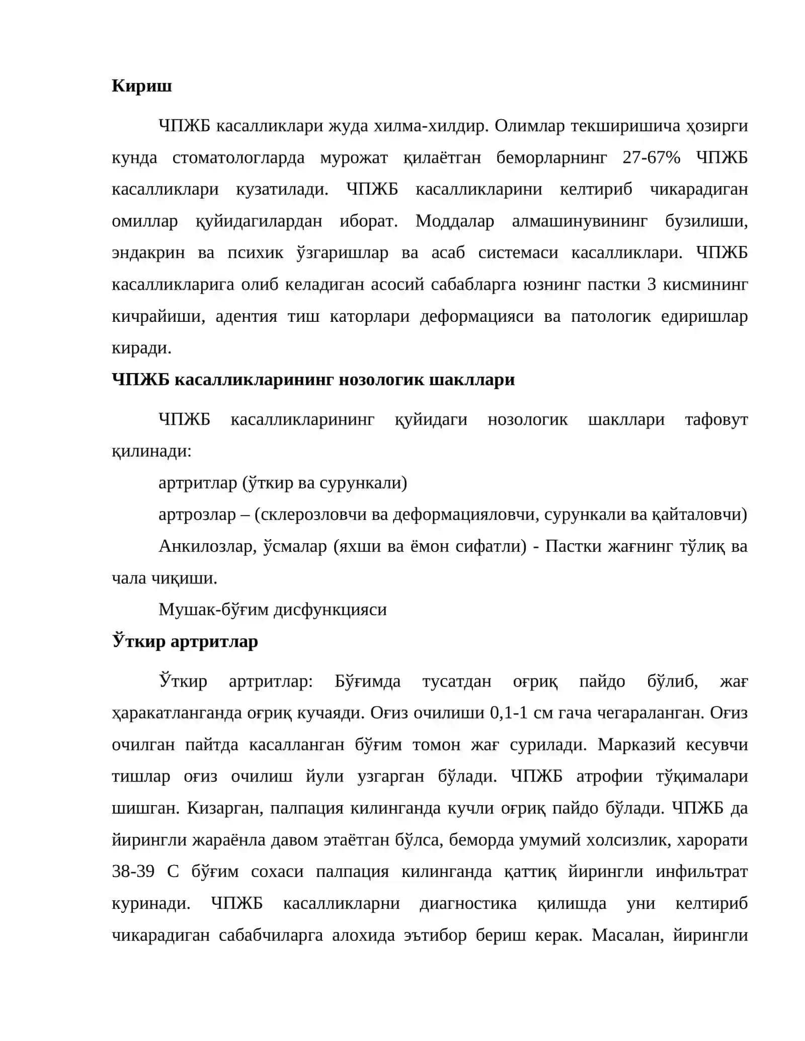 Чакка пастки жағ бўғими касалликлари 2