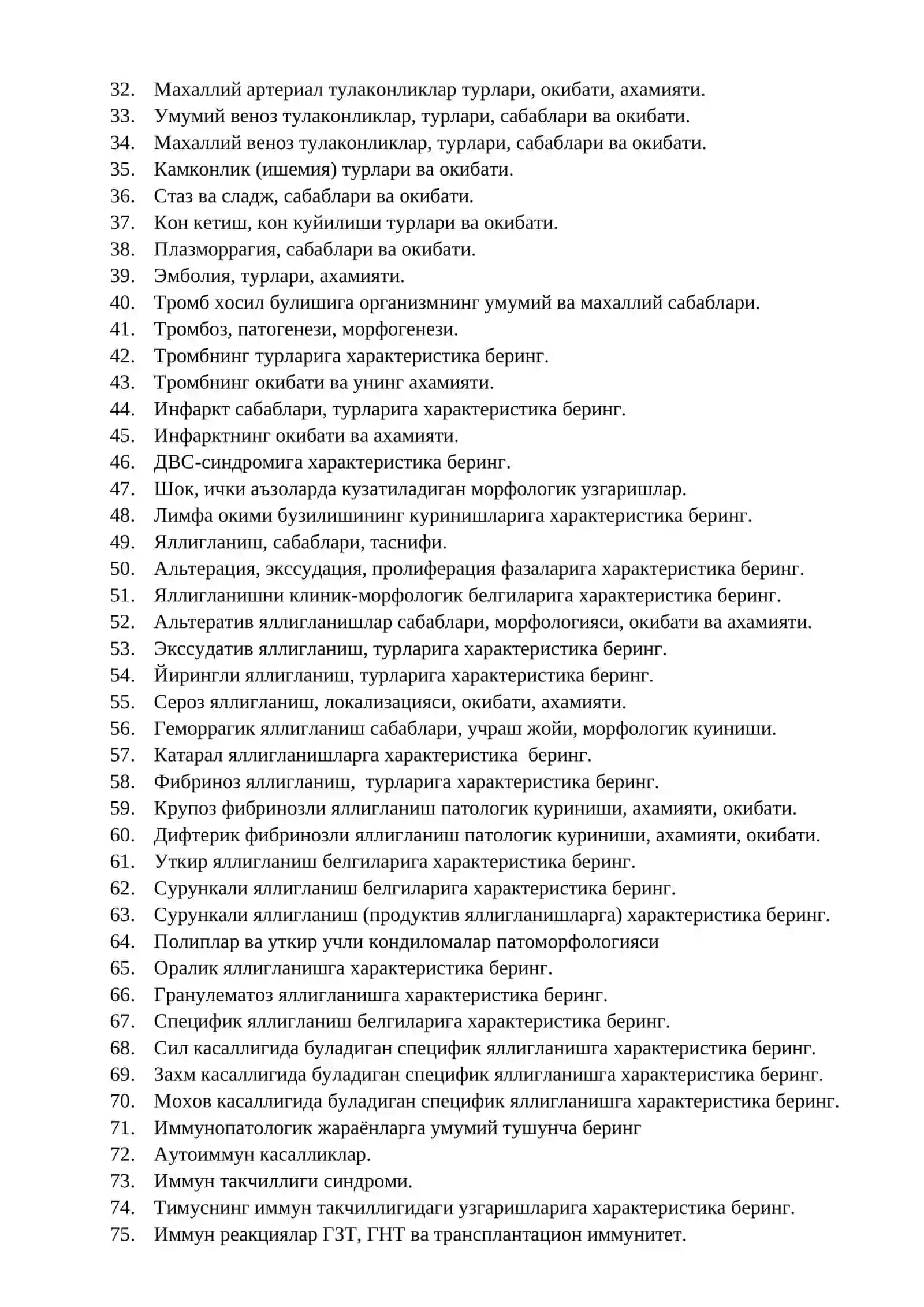 Назорат саволлари Патологик анатомия секцион биопсия курси билан кафедрасининг 2