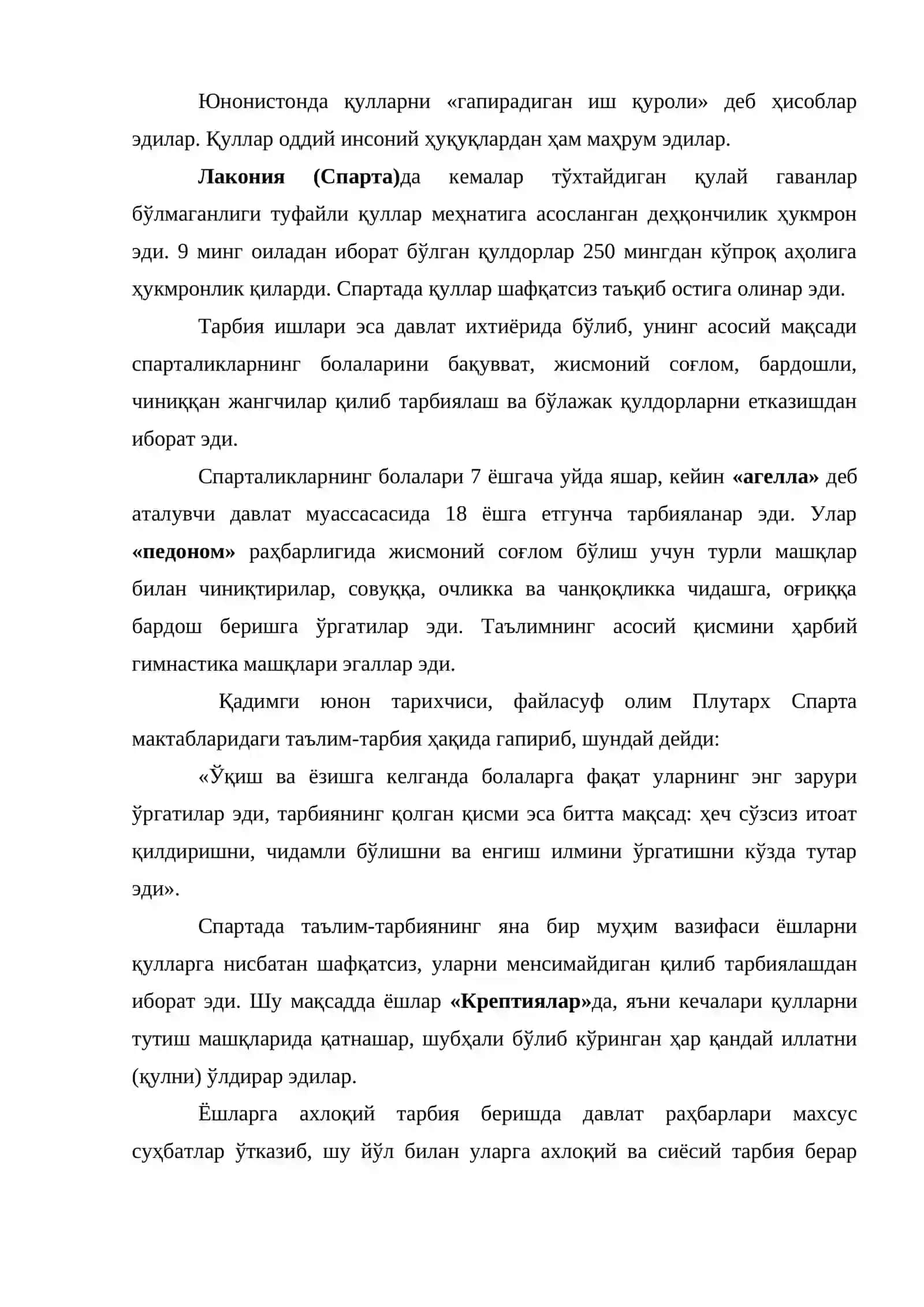 Кадимги Юнонистон ва Рим даврларида таълим-тарбия 2