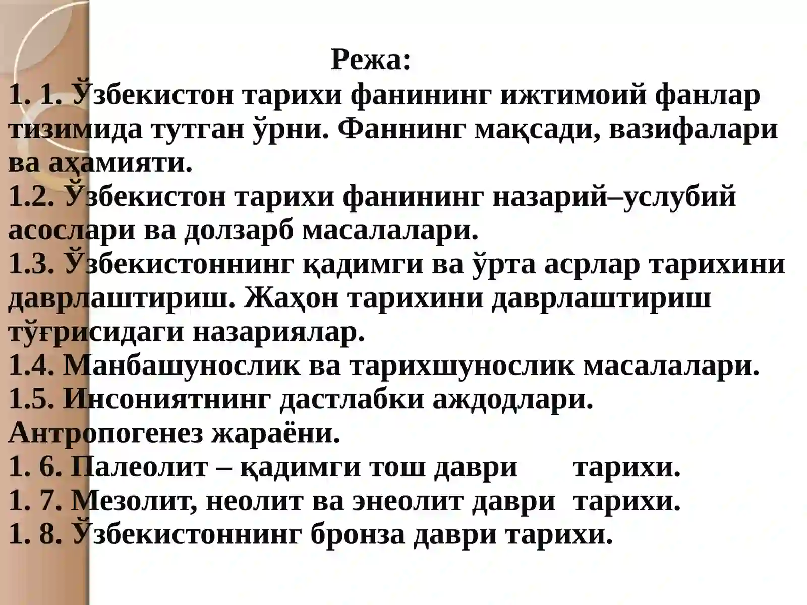 ЎЗБЕКИСТОН ТАРИХИ 2