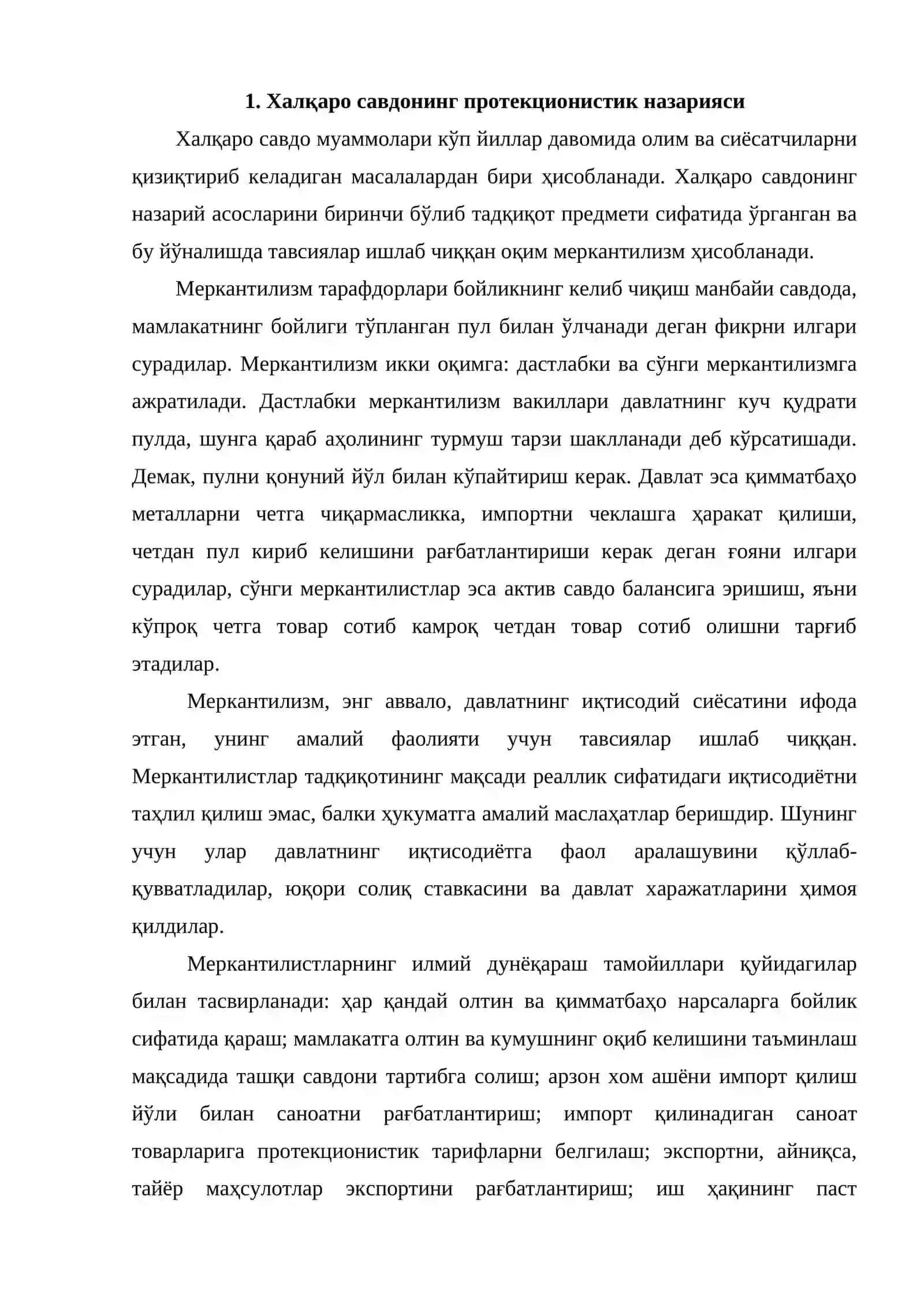 Халқаро савдонинг назарий асослари 2