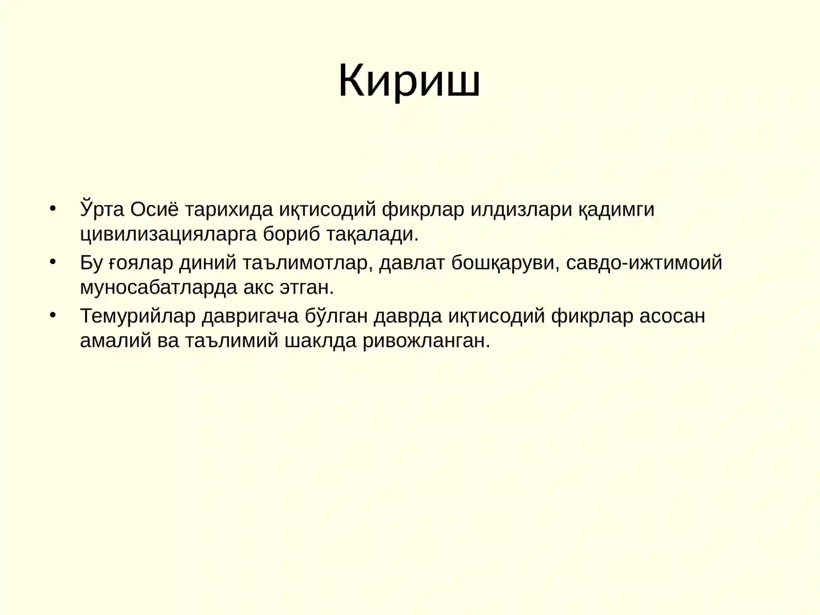 Ўрта давригача иқтисодий ғоялар 2
