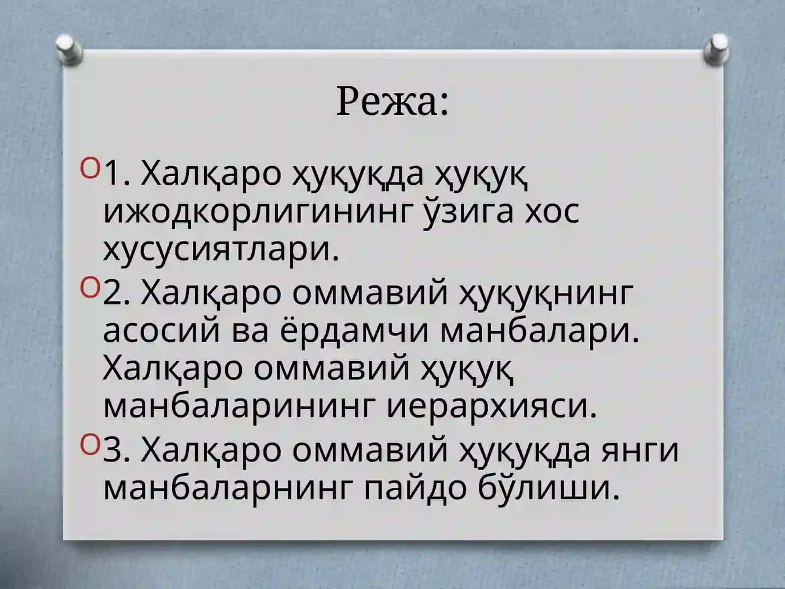 Халқаро оммавий ҳуқуқ манбалари ва асосий принциплари: ривожланиш истиқболлари 2
