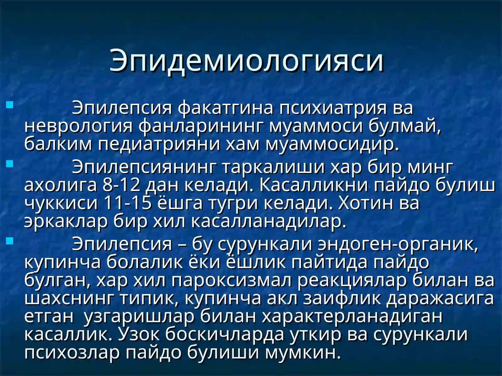 ЭПИЛЕПСИЯ. ТУШУНЧАСИ.ТАРИХИ, ЭПИДЕМИОЛОГИЯСИ. КЛИНИКАСИ, КЕЧИШИ ВА ДАВОЛАШ 2