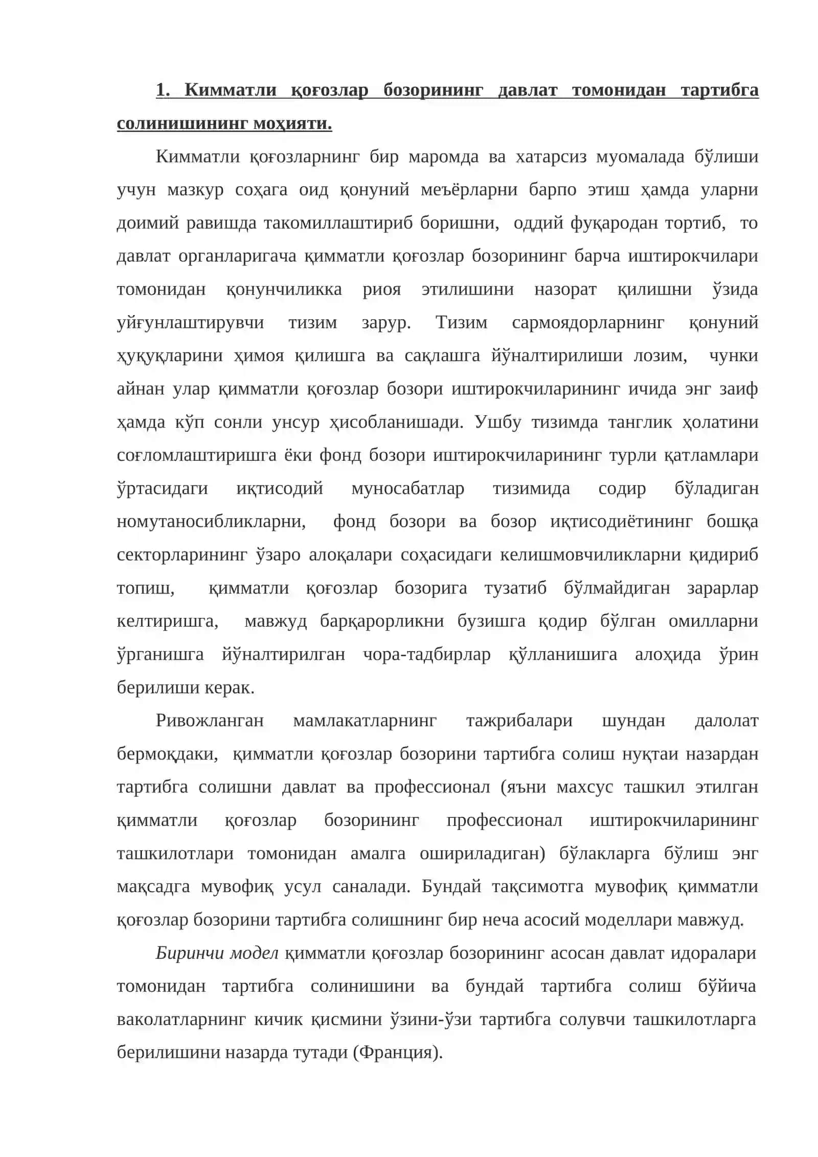 Кимматли когозлар бозорининг давлат томонидан тартибга солиниши 2